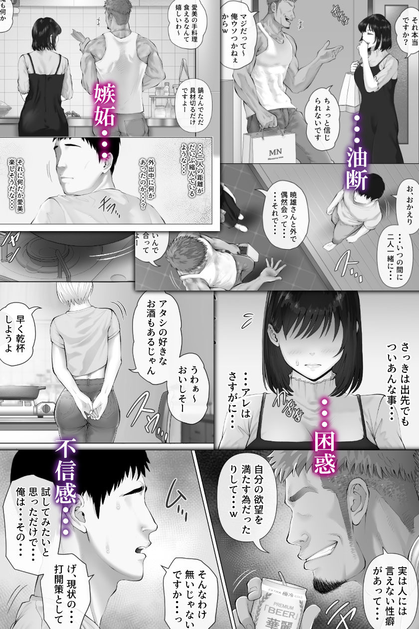 レべチなスワッピング3 画像 5