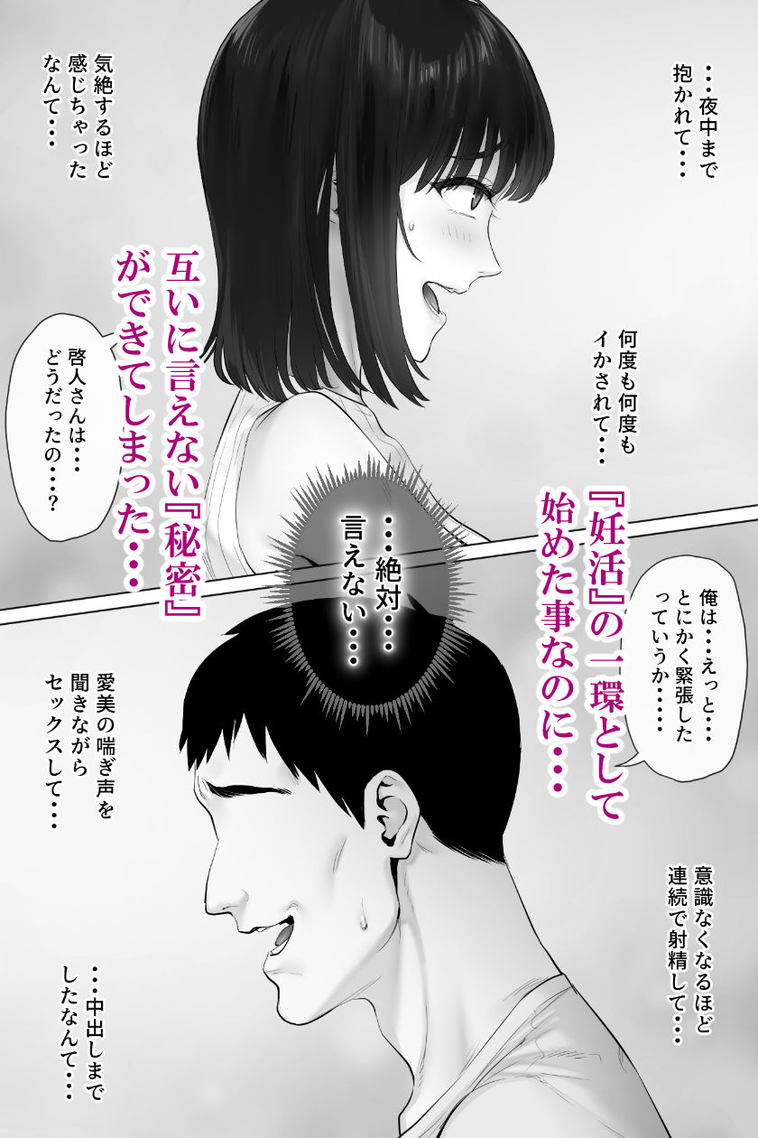 レべチなスワッピング3 画像 2