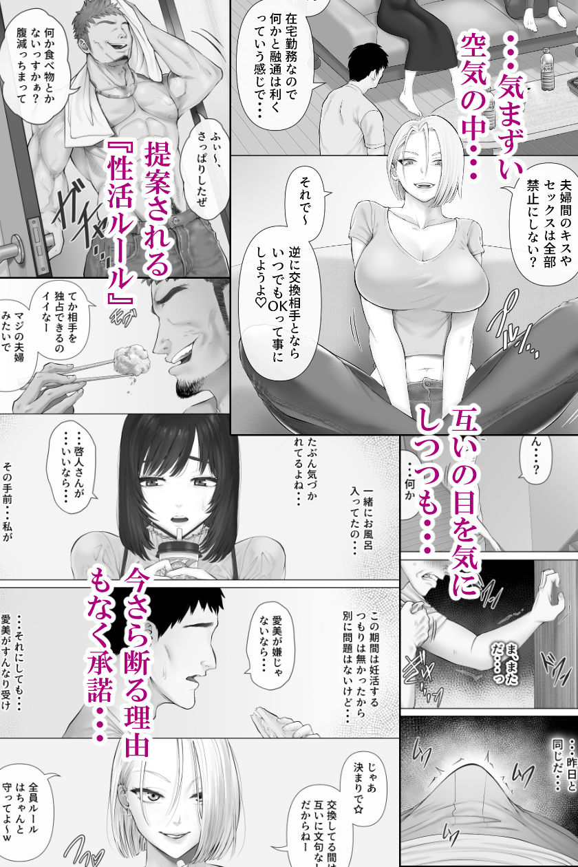 レべチなスワッピング3 画像 3