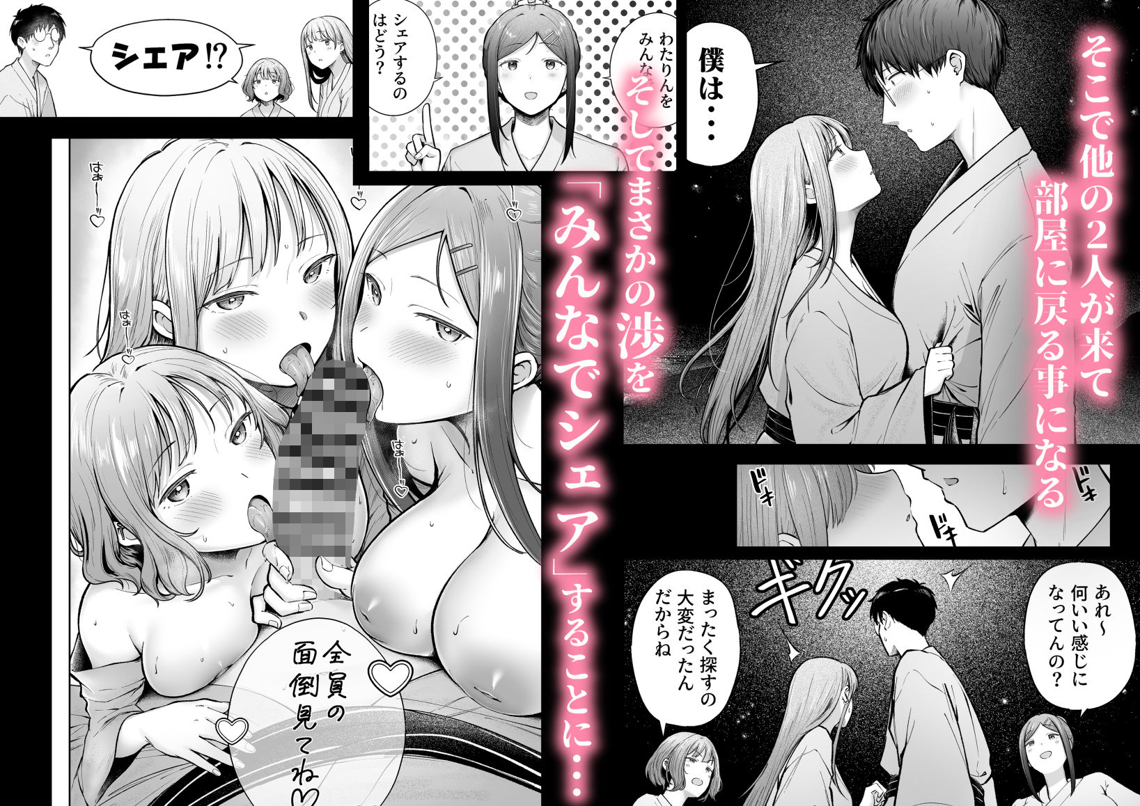 女子寮管理人の僕はギャル寮生に振り回されてます5 画像 3