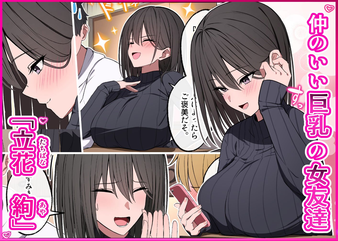 風俗行ったら、仲のいい女友達が働いてた話 画像 2