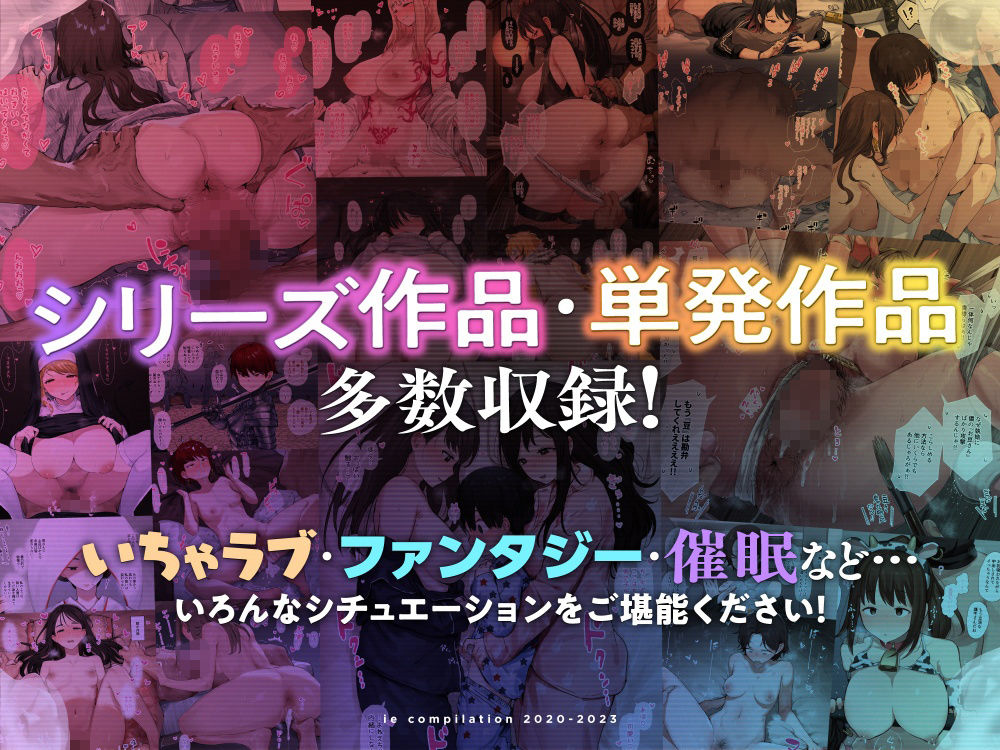 ie総集編 画像 6