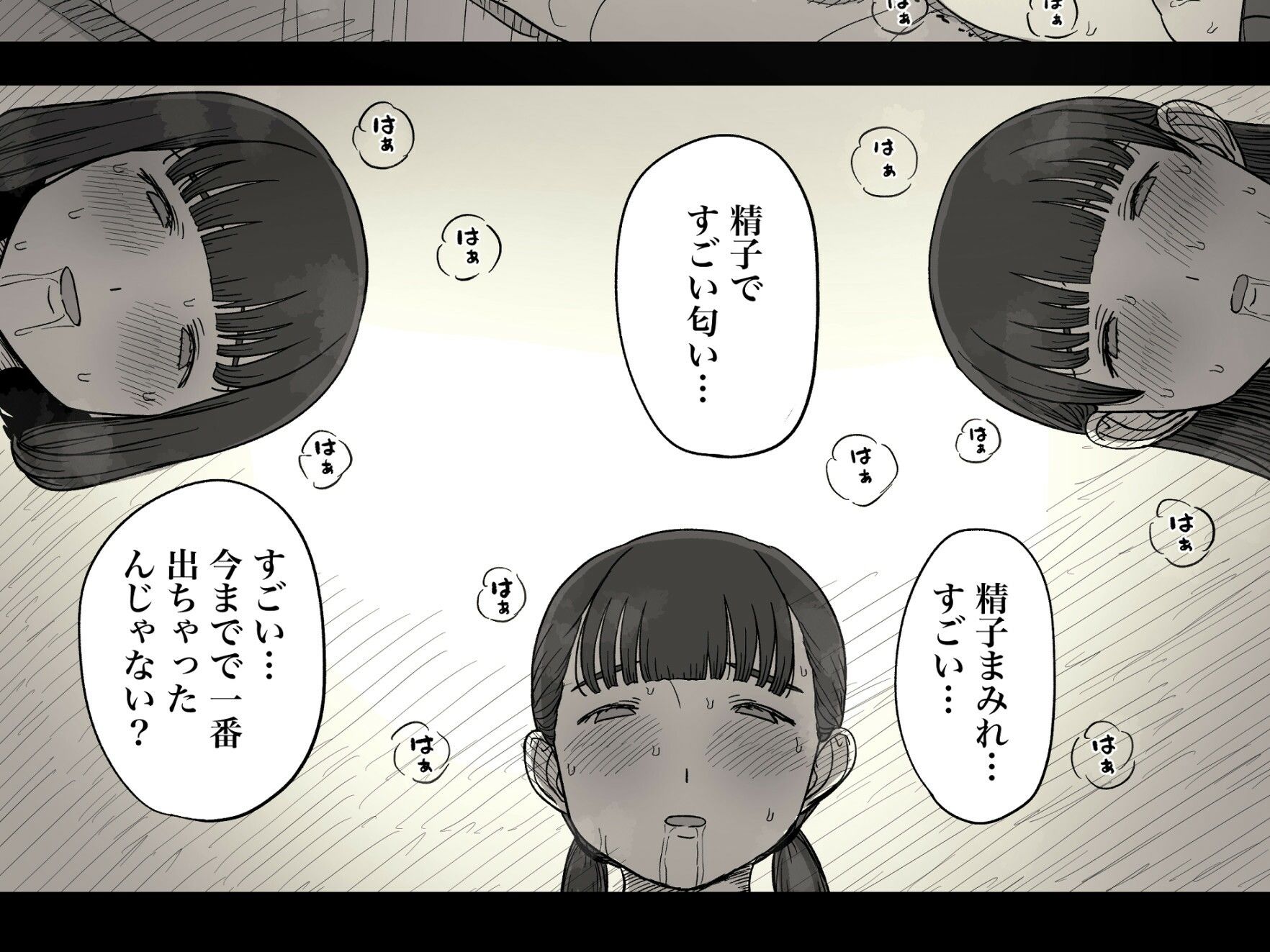 女学寮に誘われて2 画像 7