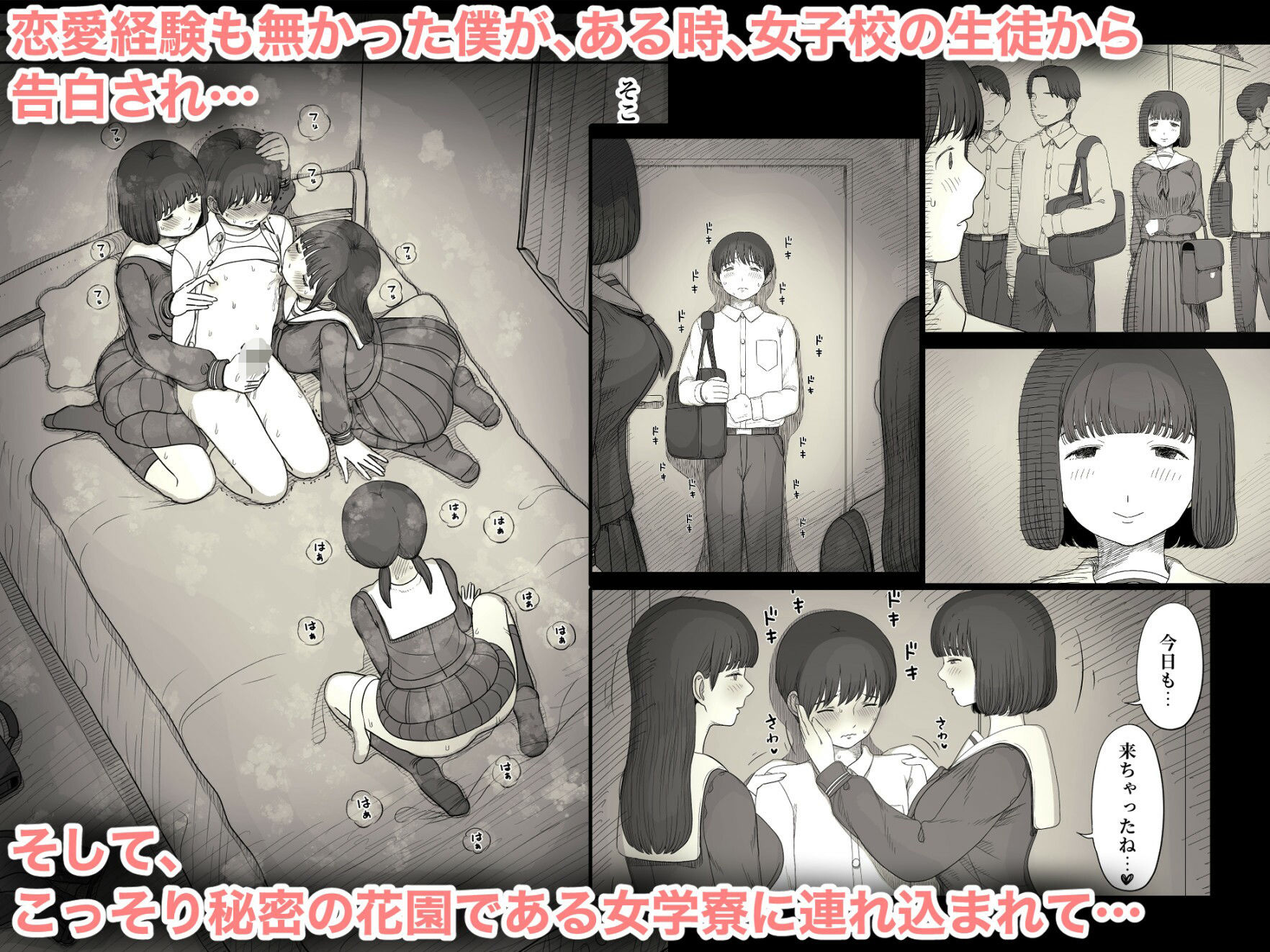 女学寮に誘われて2 画像 1