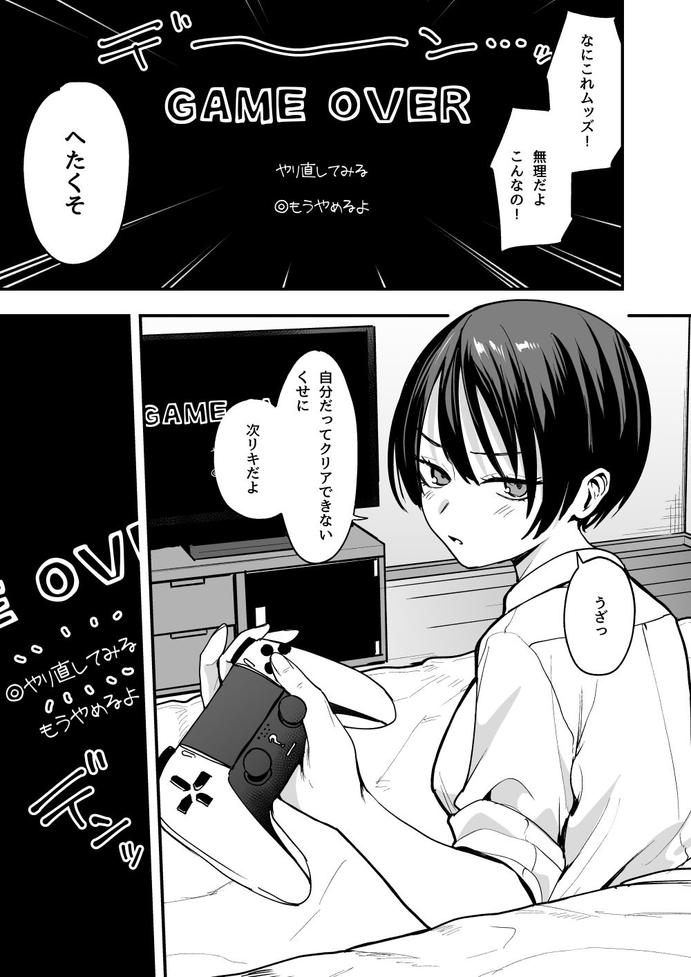 ボーイッシュ幼なじみと付き合った日にセックスするだけ 画像 1