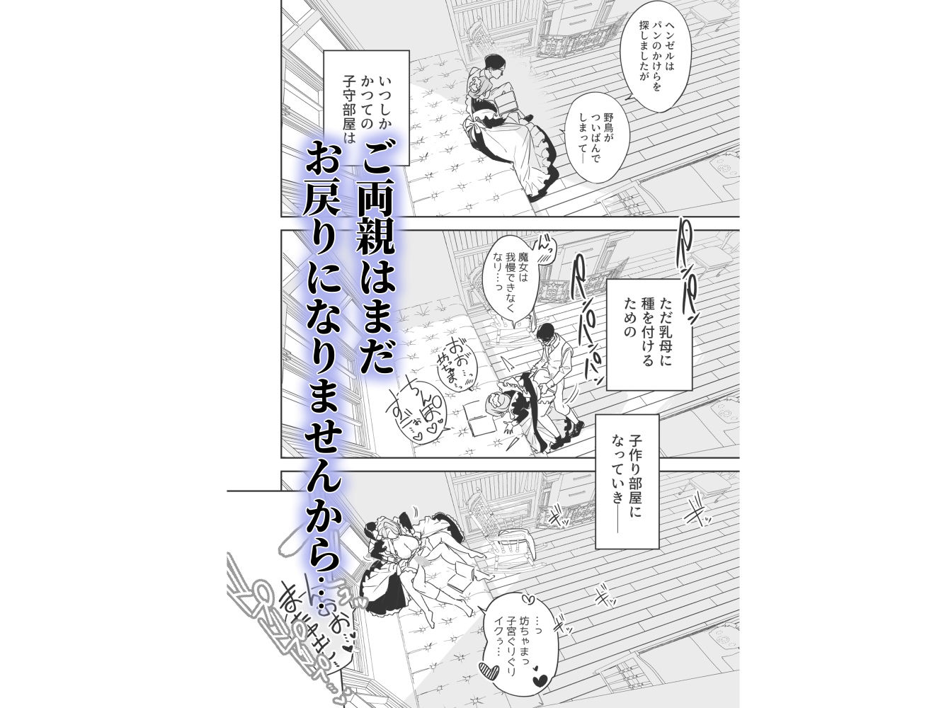 僕の乳母メイド イザベラの筆おろし〜お乳がご所望なら種付けくださいまし〜 画像 5