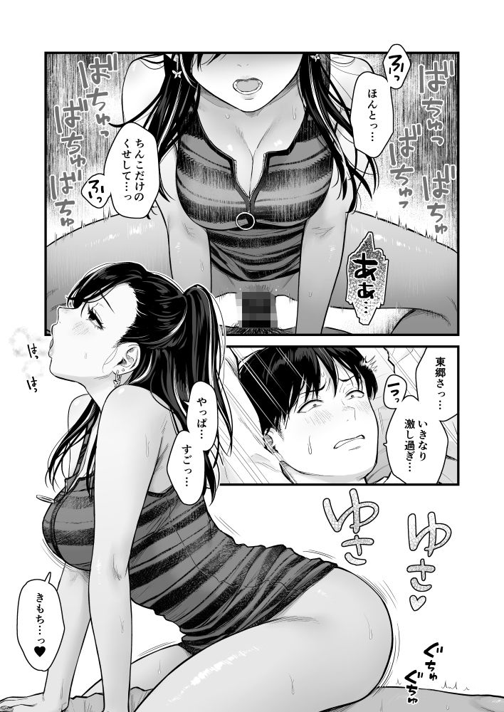 クラスのクールギャルと呼び出し×××4 画像 6
