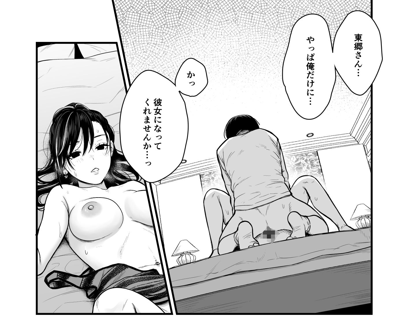 クラスのクールギャルと呼び出し×××4 画像 8