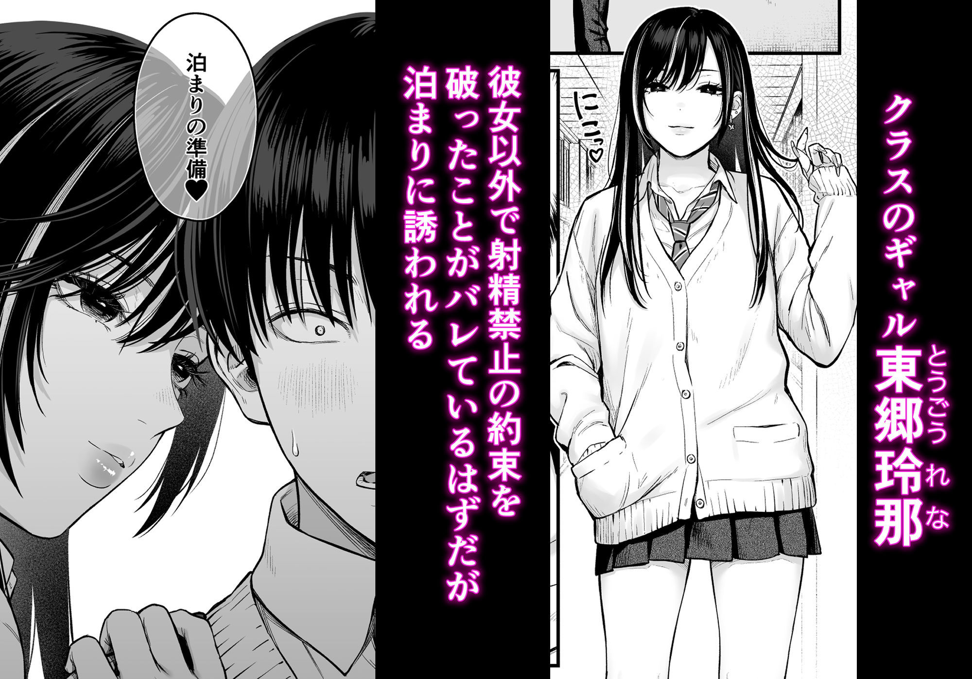 クラスのクールギャルと呼び出し×××4 画像 1