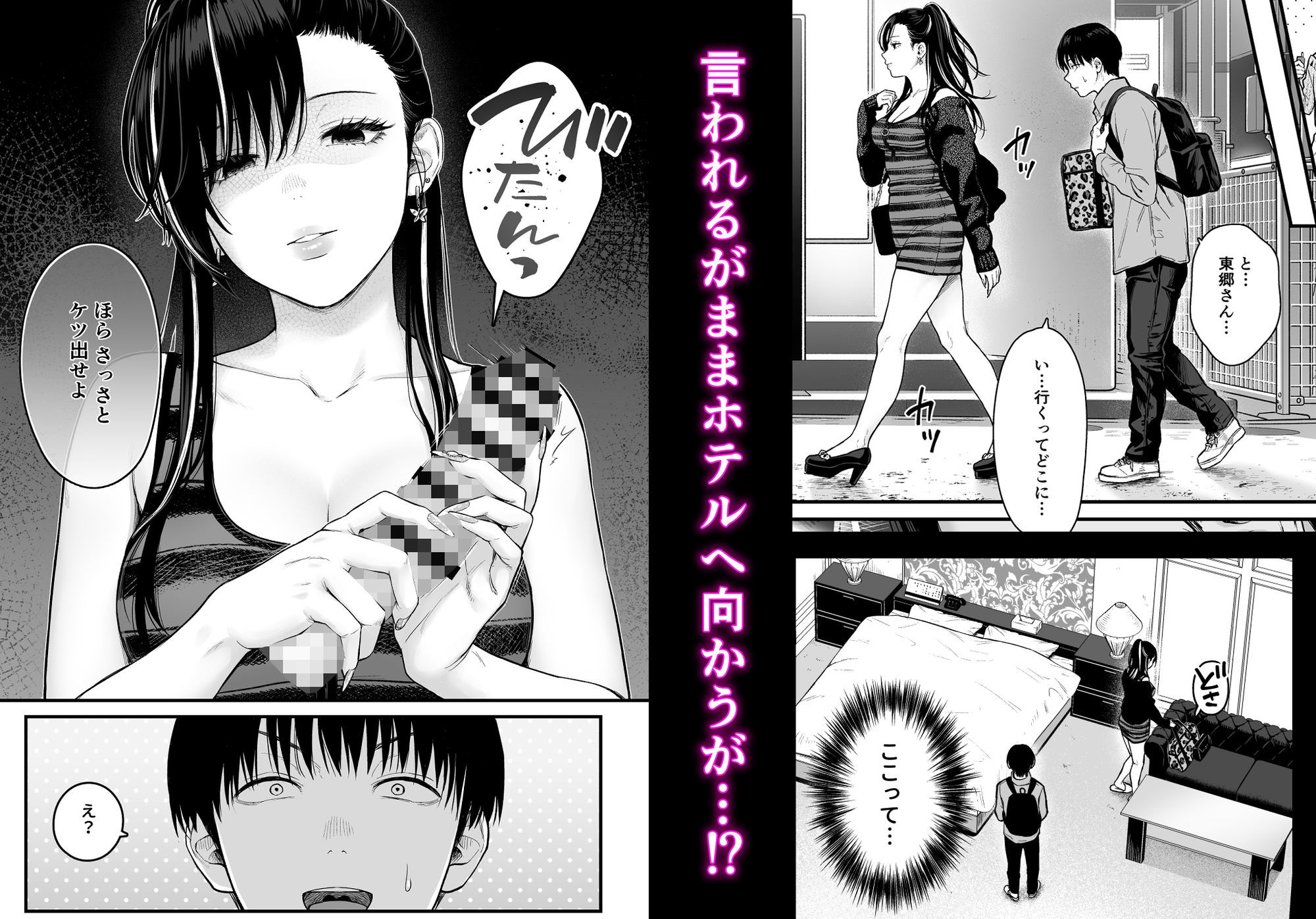 クラスのクールギャルと呼び出し×××4 画像 2