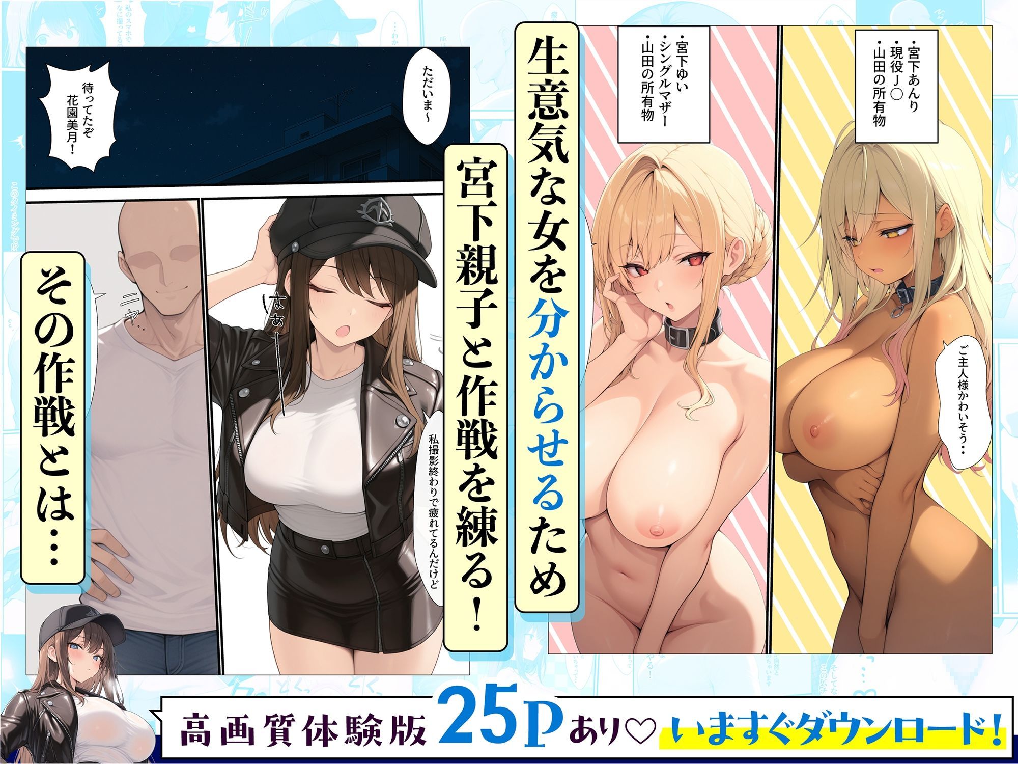 一獲千女〜女が当たる宝くじで一等を当てた男〜【人気若手女優編】 画像 4