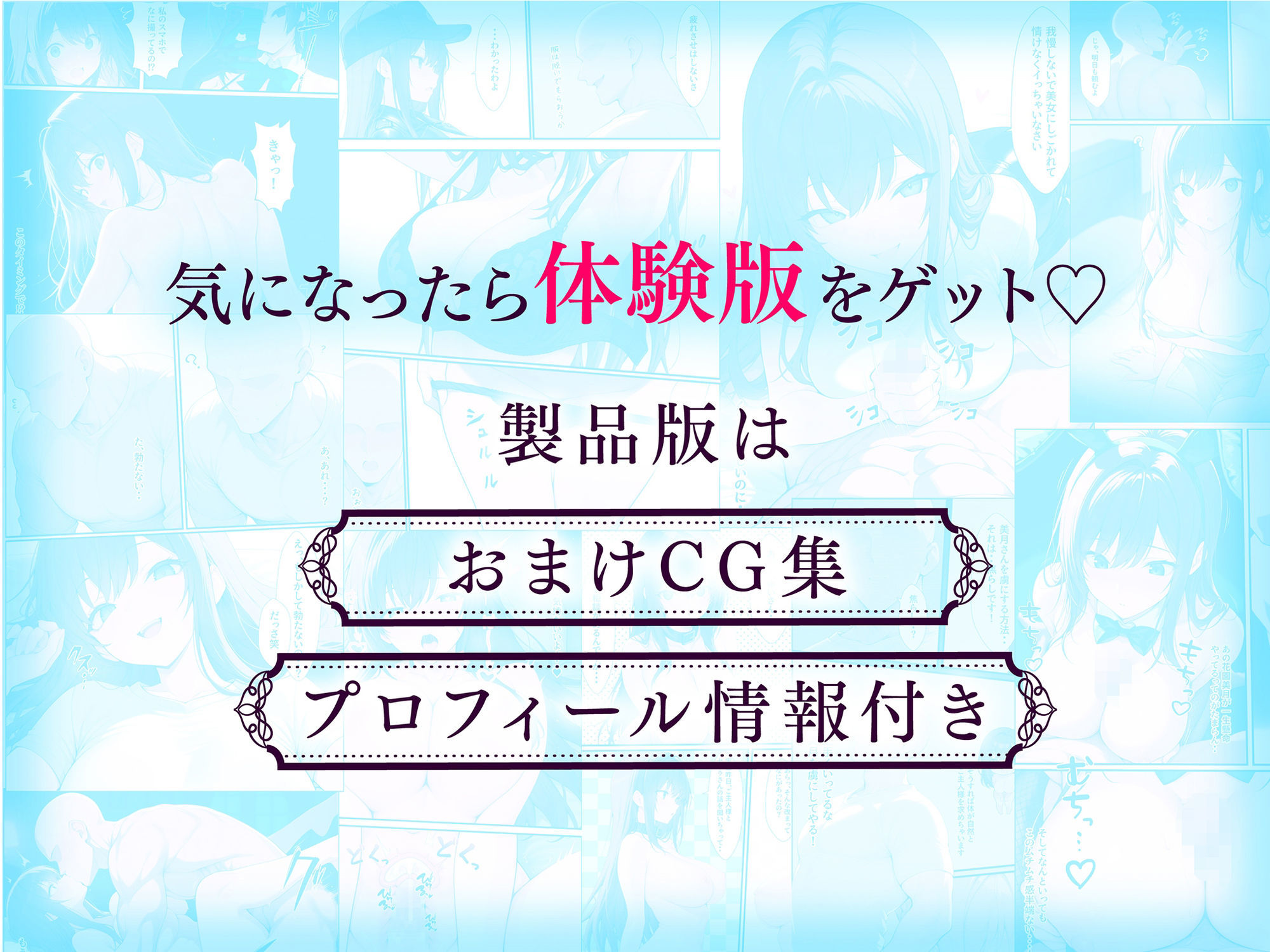 一獲千女〜女が当たる宝くじで一等を当てた男〜【人気若手女優編】 画像 7