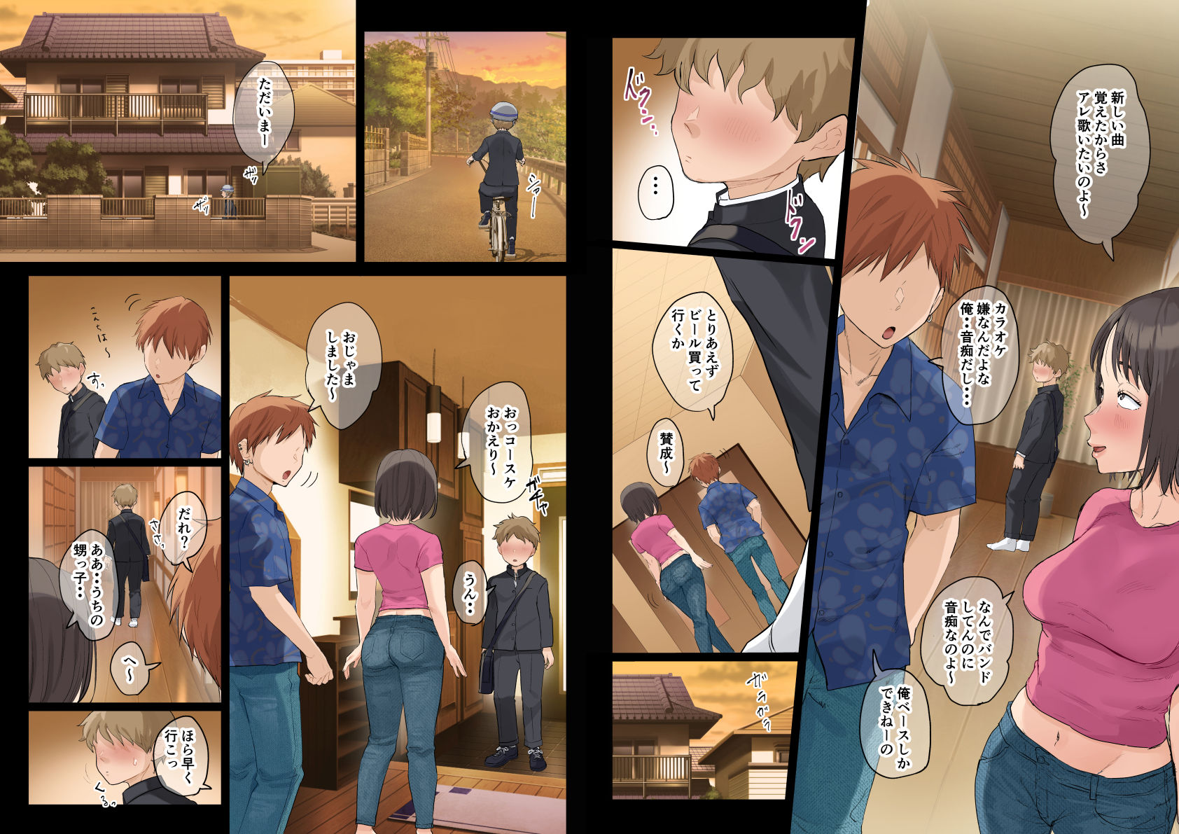 熟女の叔母さんにカワイイを連呼しちゃうヤバい甥っ子の話3.0 画像 6