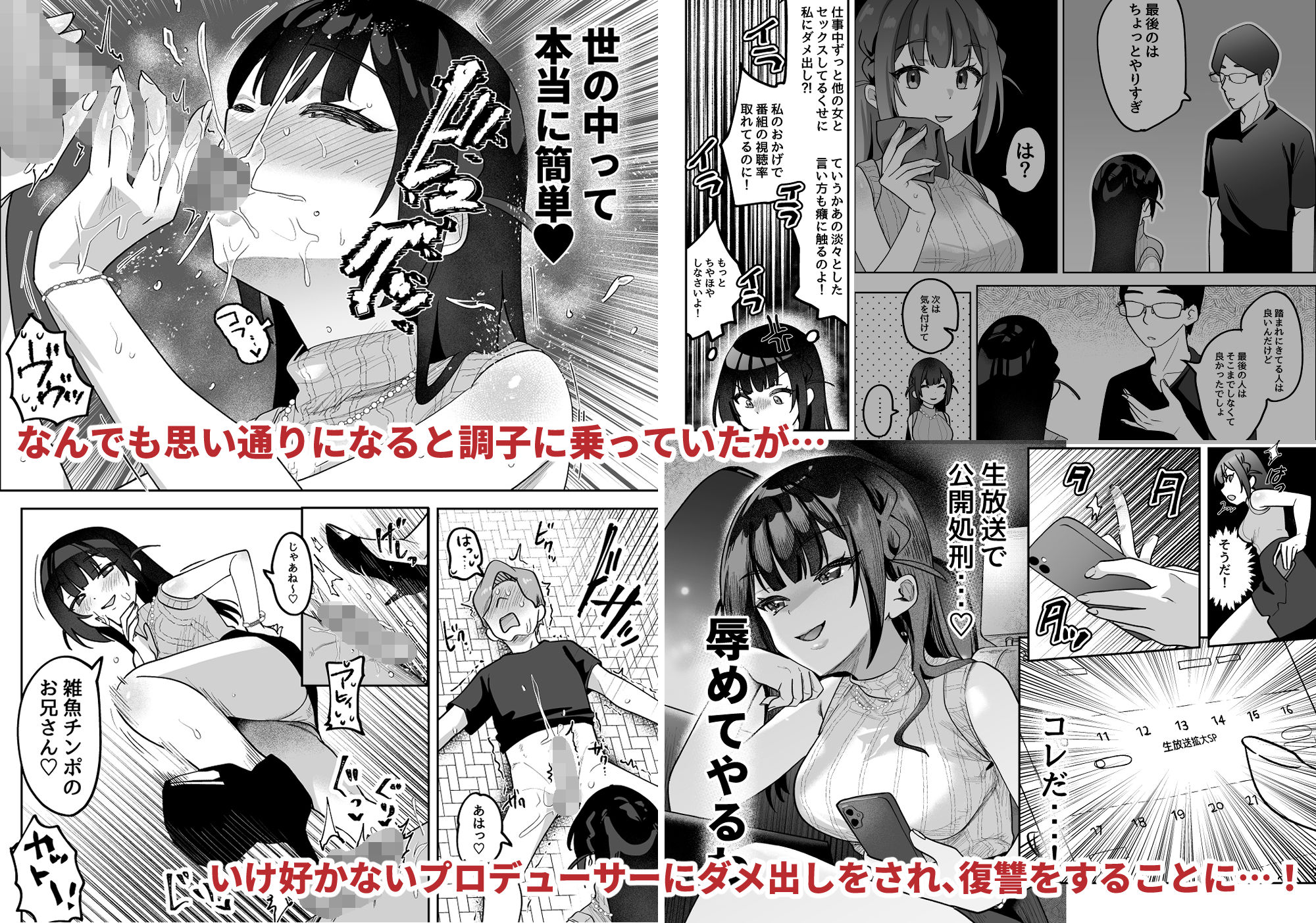 おちんぽグルメリポーターむえちゃん 画像 4