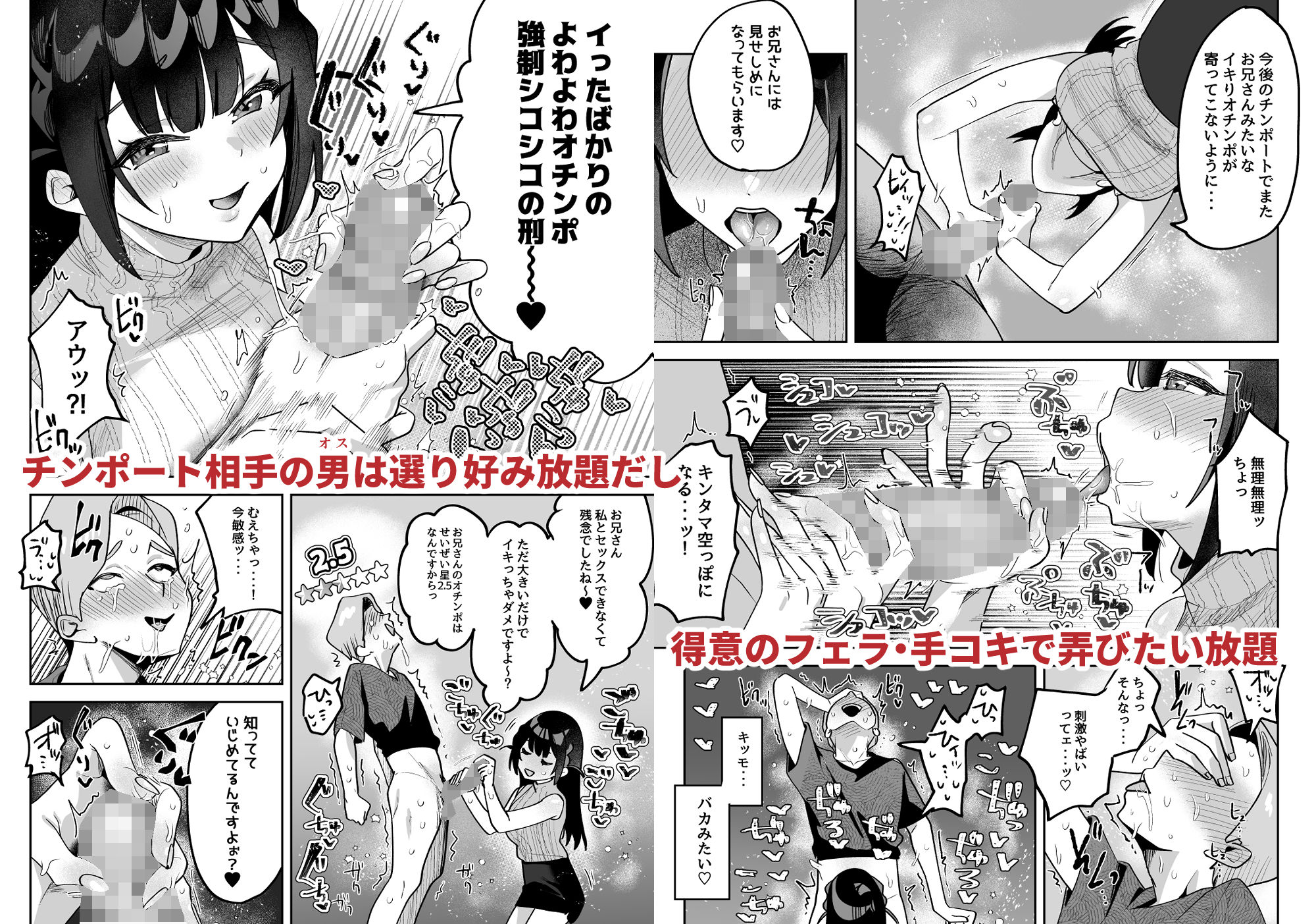 おちんぽグルメリポーターむえちゃん 画像 3