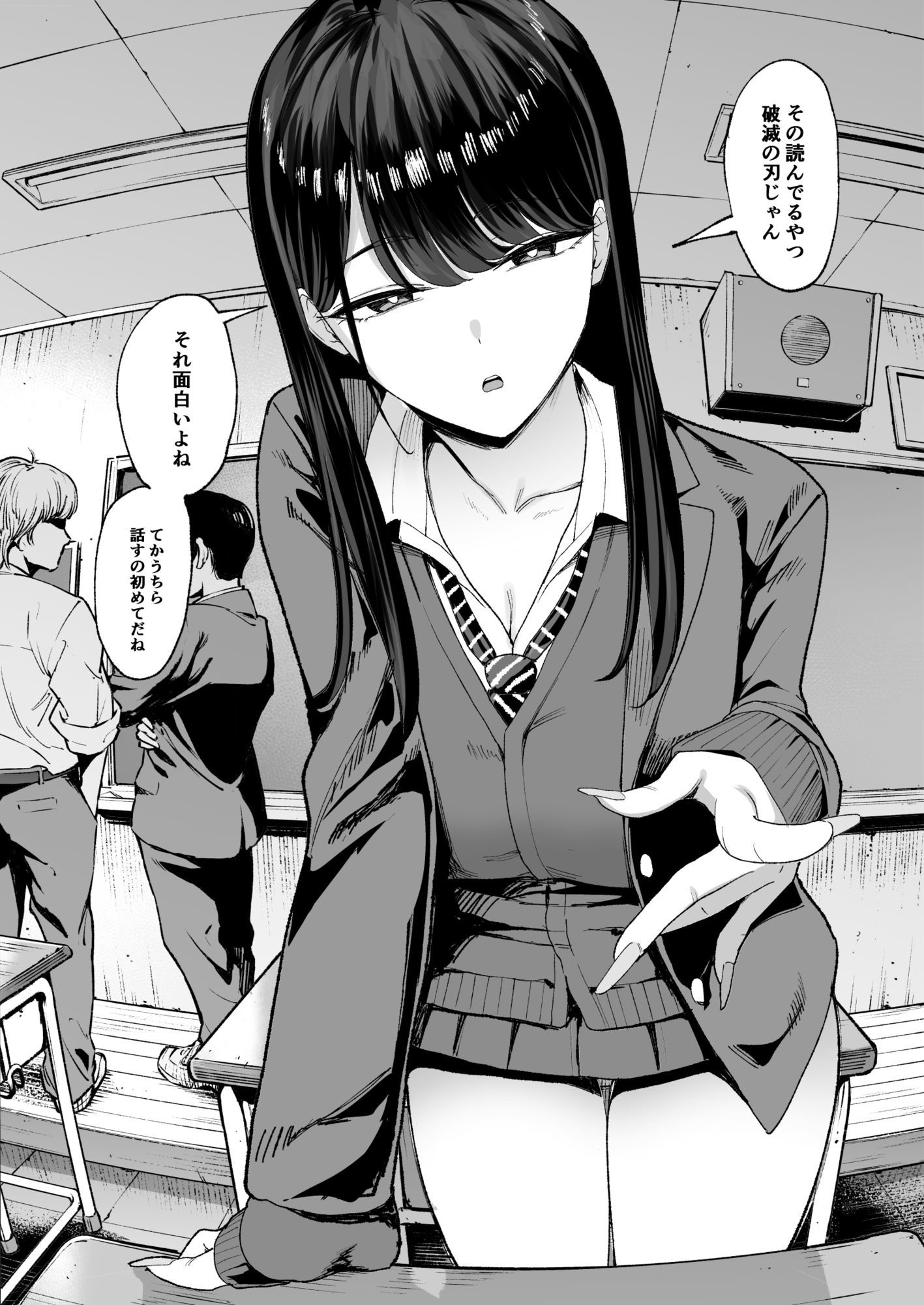 入り浸りギャルにま〇こ使わせて貰う話4.5 画像 1