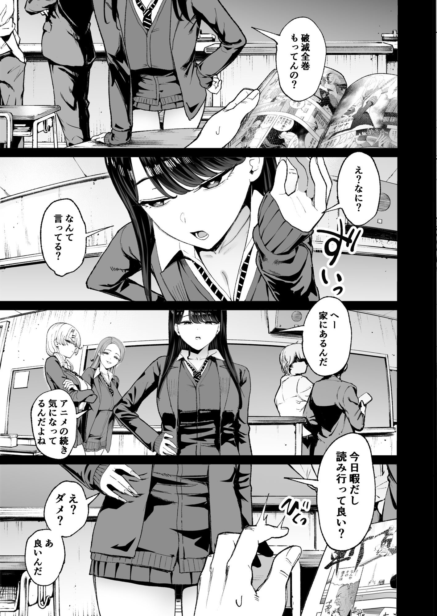 入り浸りギャルにま〇こ使わせて貰う話4.5 画像 2
