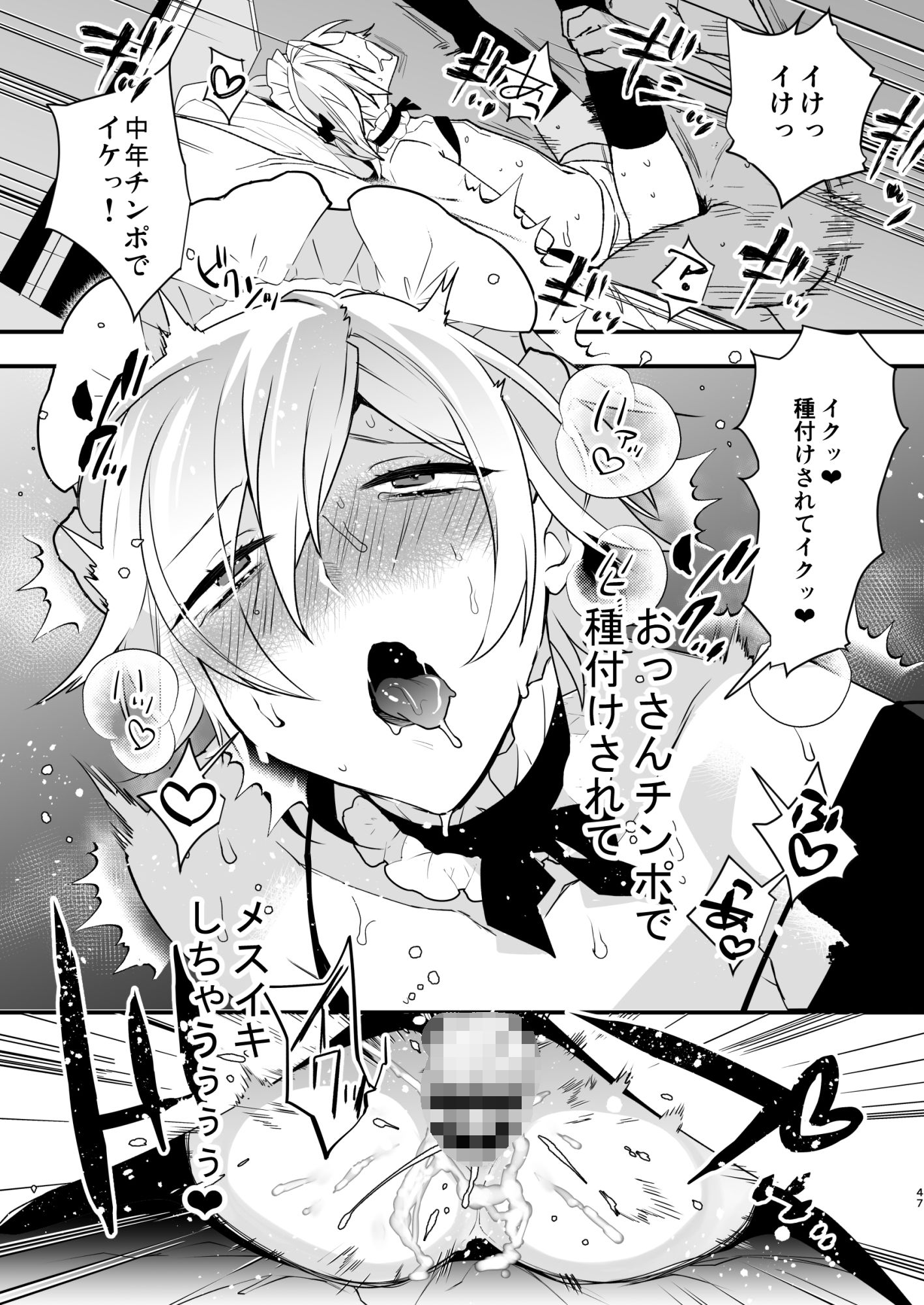ドキドキ雌堕ちご奉仕生活総集編 画像 7
