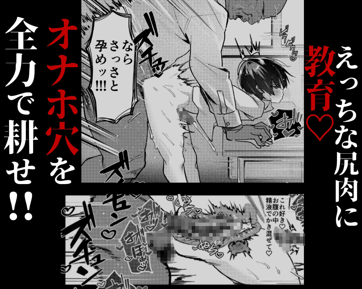 メス男子生徒 優等生だったのにクズ教師に裏アカがバレて人生終了 画像 7