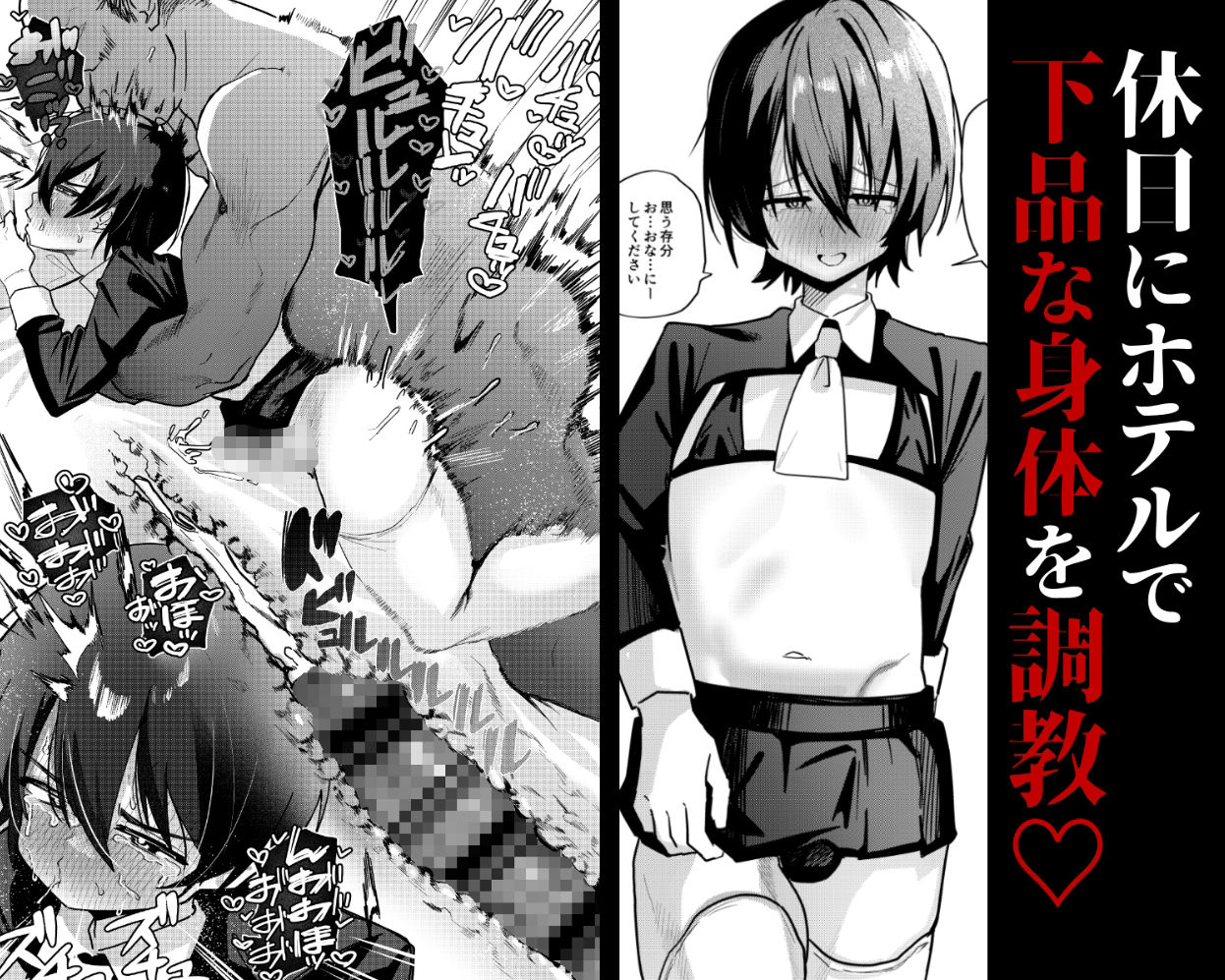 メス男子生徒 優等生だったのにクズ教師に裏アカがバレて人生終了 画像 3