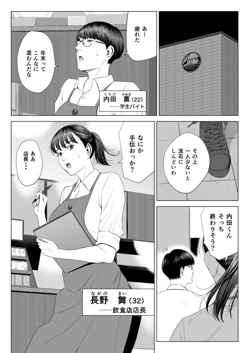 店長って、巨乳でちょっとMですよね？ 画像 1