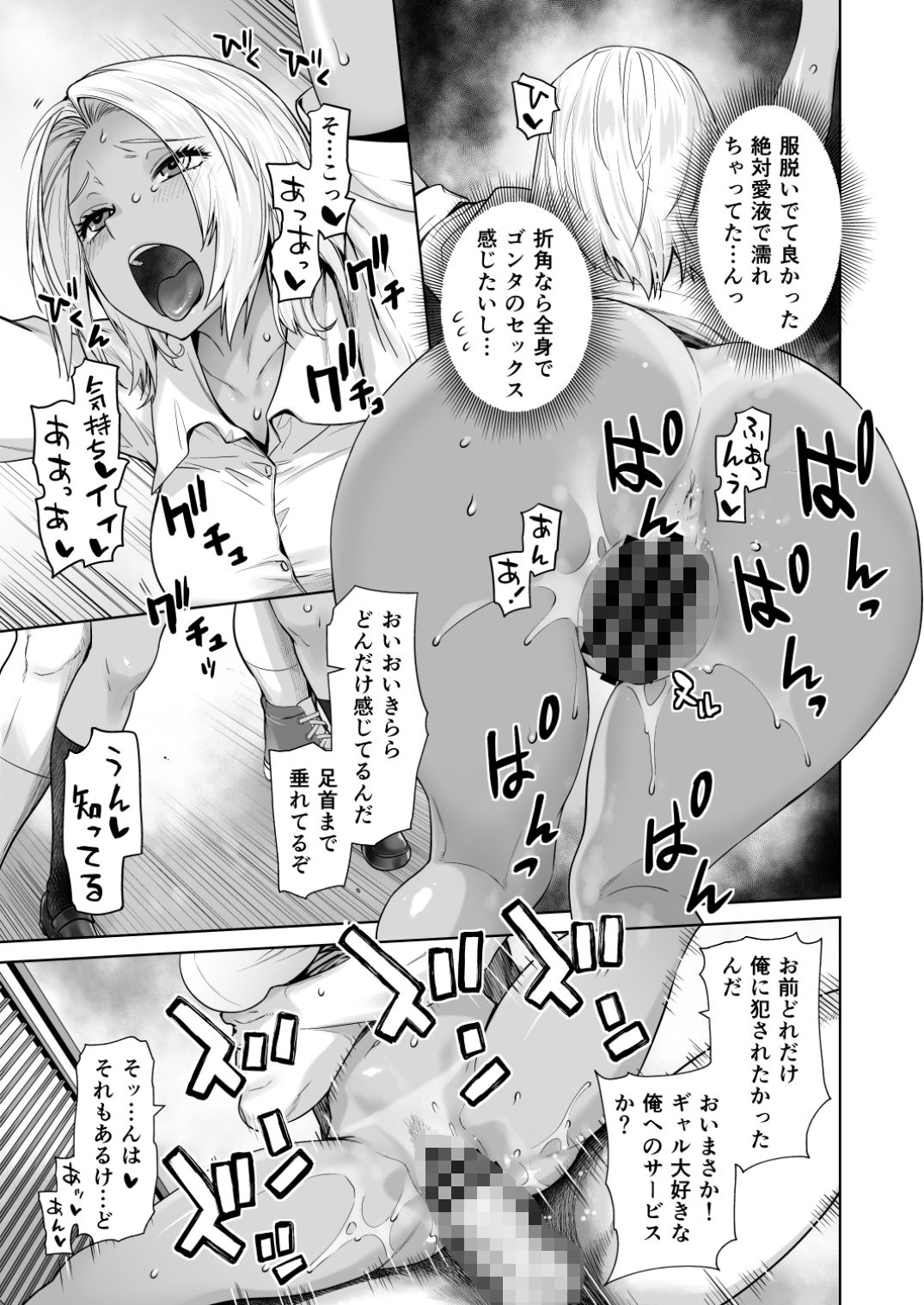 担任のメイドになっちゃった黒ギャル 画像 7