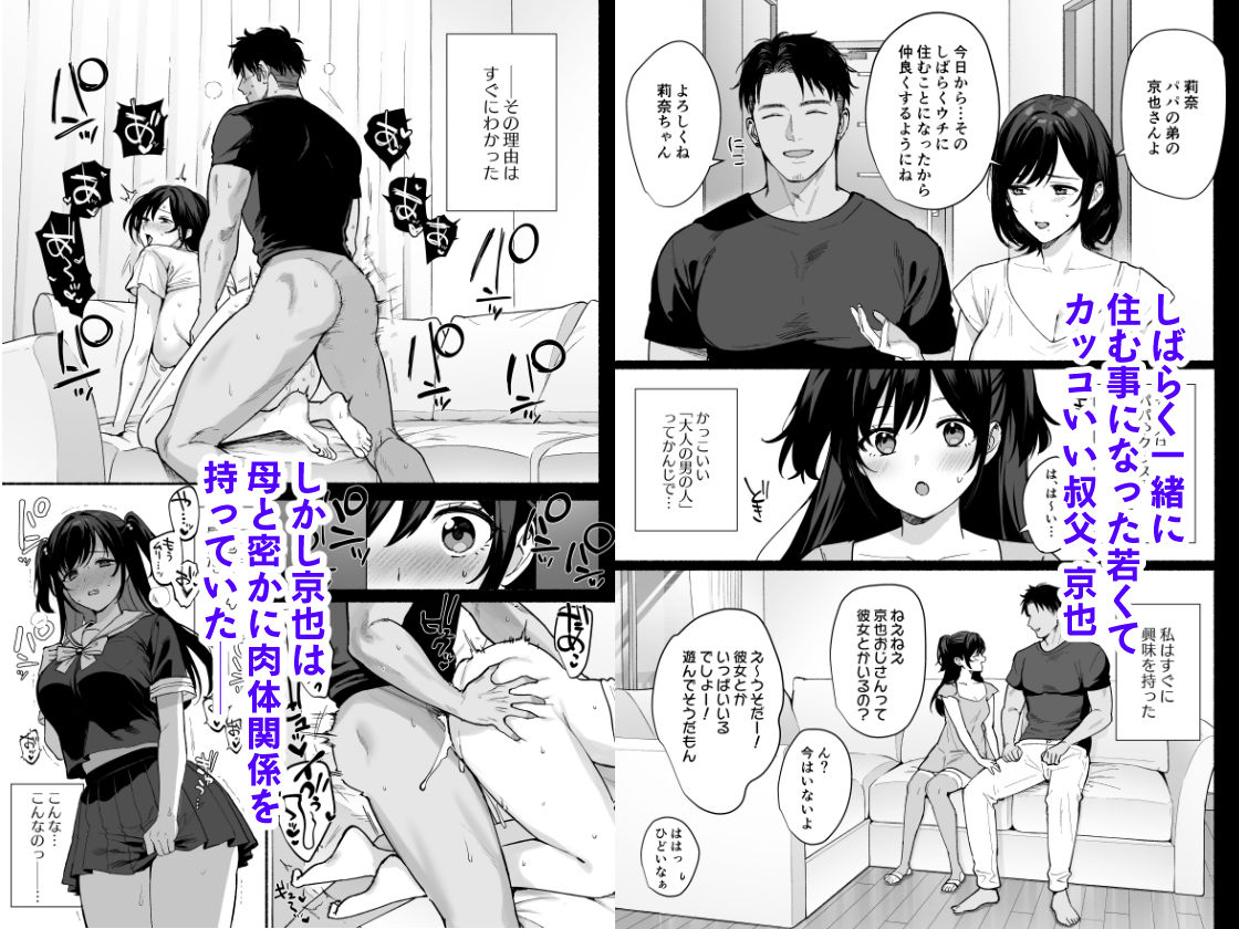 雌ノ家II〜妻ハ乱レ奪ワレル〜 画像 1