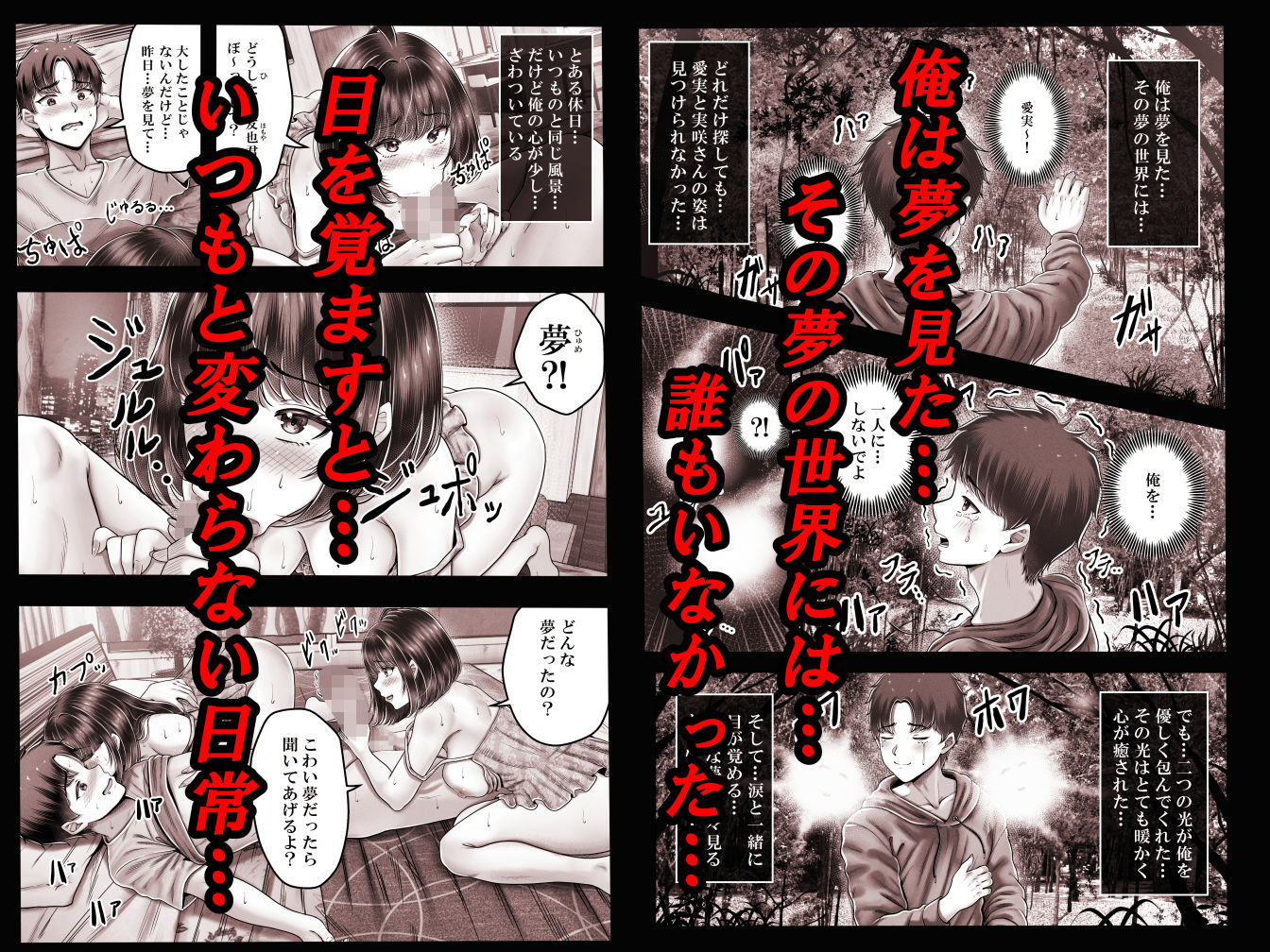 その年の離れた黒髪姉妹とお〇こする話〜感動の完結総集編〜 画像 5