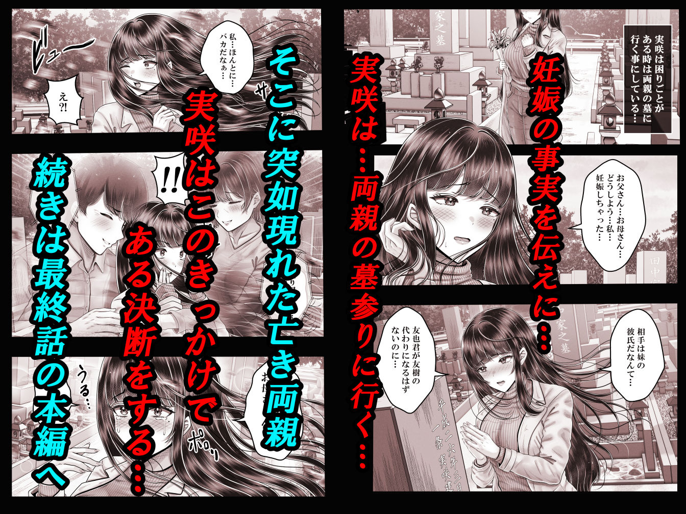 その年の離れた黒髪姉妹とお〇こする話〜感動の完結総集編〜 画像 8
