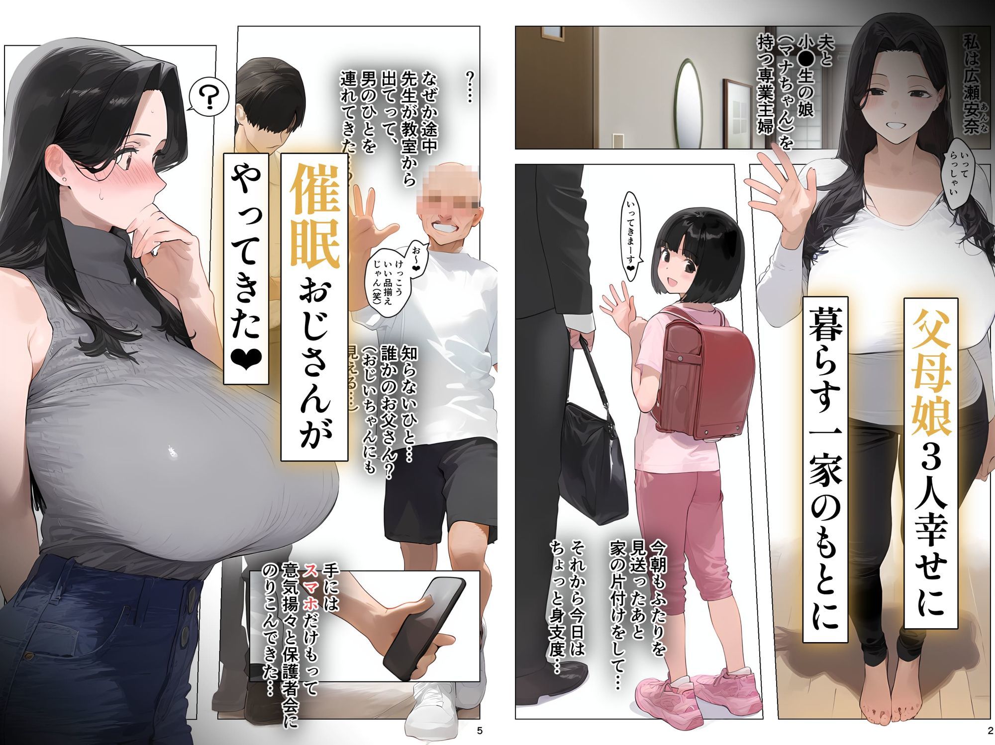催●アプリで全員支配、妊娠適齢デカ乳美人おじさん赤ちゃん托卵中【総集編】 画像 9