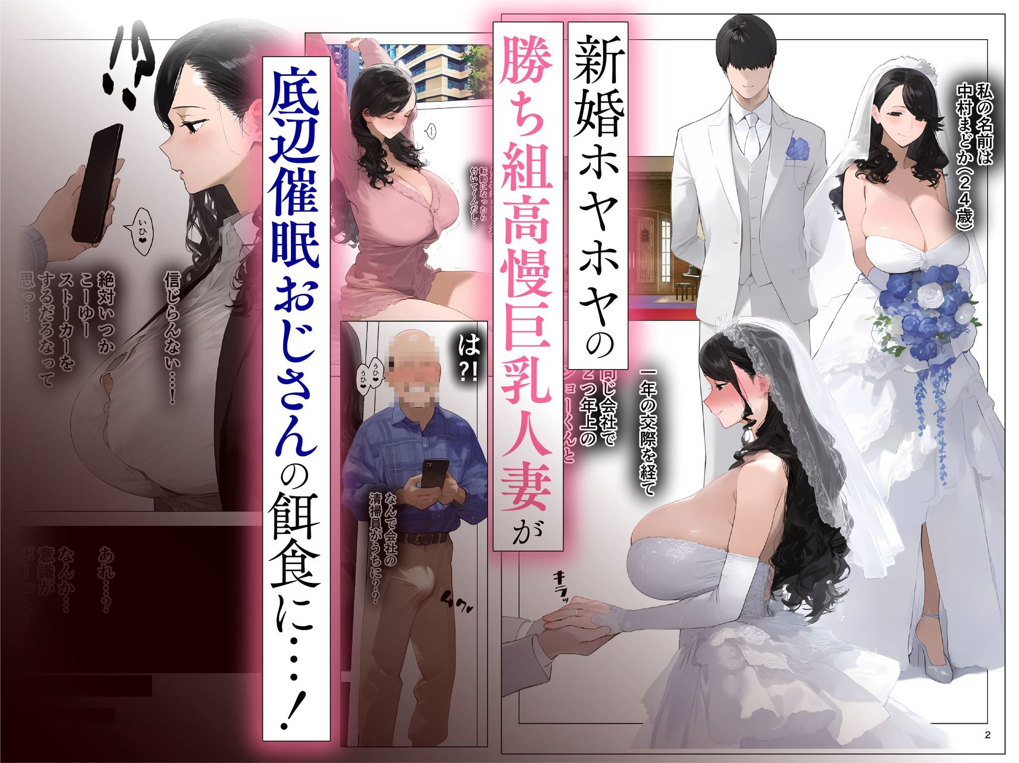 催●アプリで全員支配、妊娠適齢デカ乳美人おじさん赤ちゃん托卵中【総集編】 画像 3