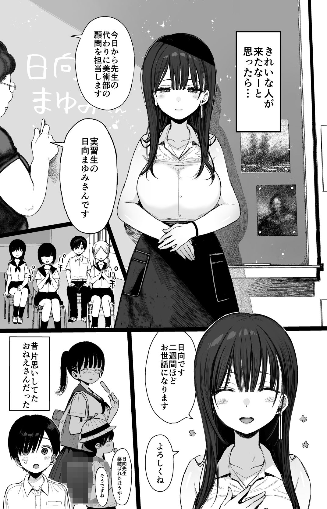 幼馴染のHなお姉さんは好きですか？ 画像 5