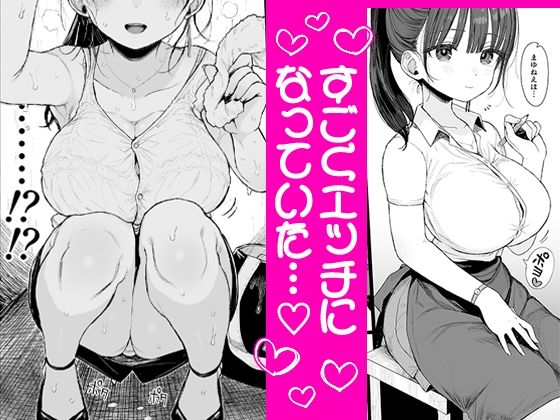 幼馴染のHなお姉さんは好きですか？ 画像 2