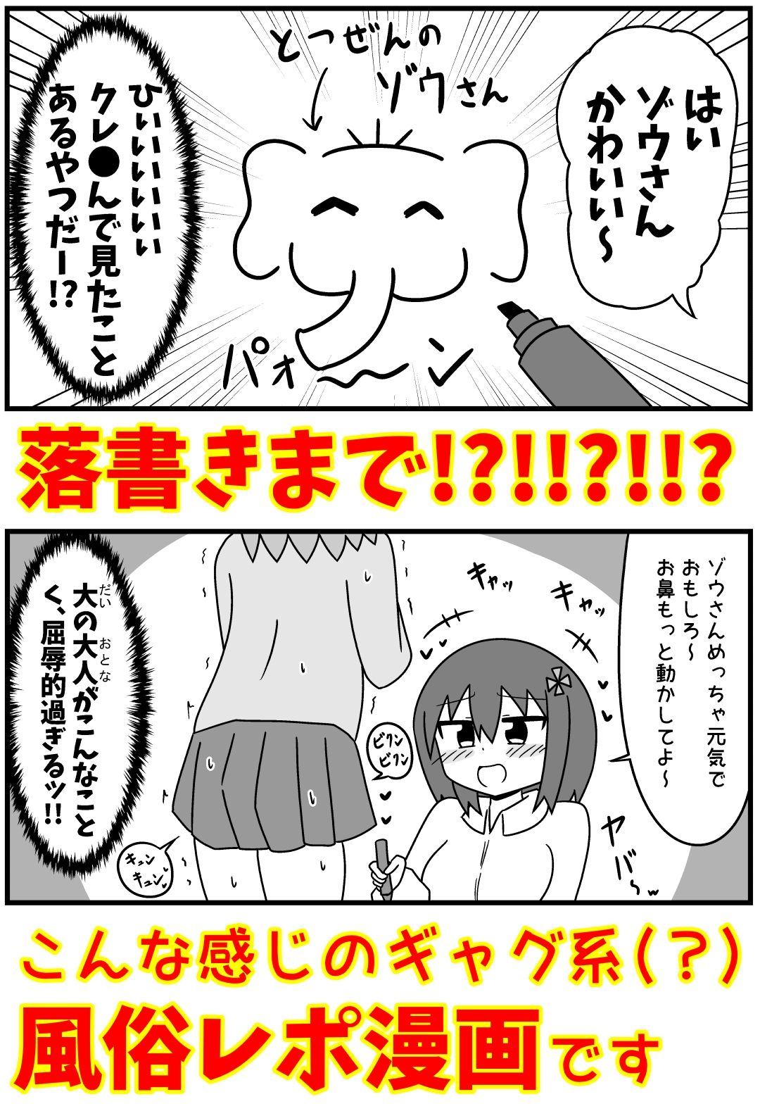 童貞がM性感でツルツルにされて落書きされる話  まとめ本Vol.6 画像 3