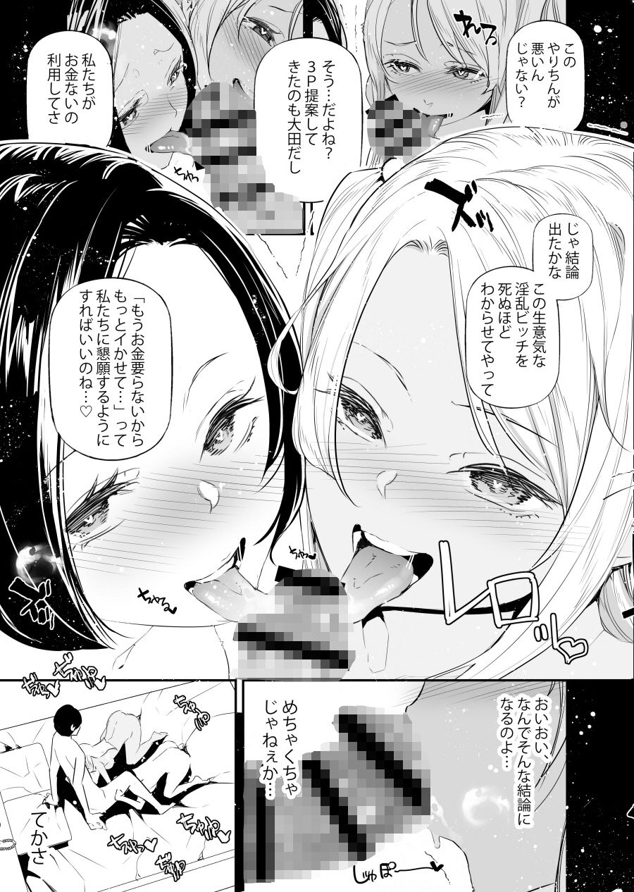 男女の貞操観念が逆になった世界。6 画像 5