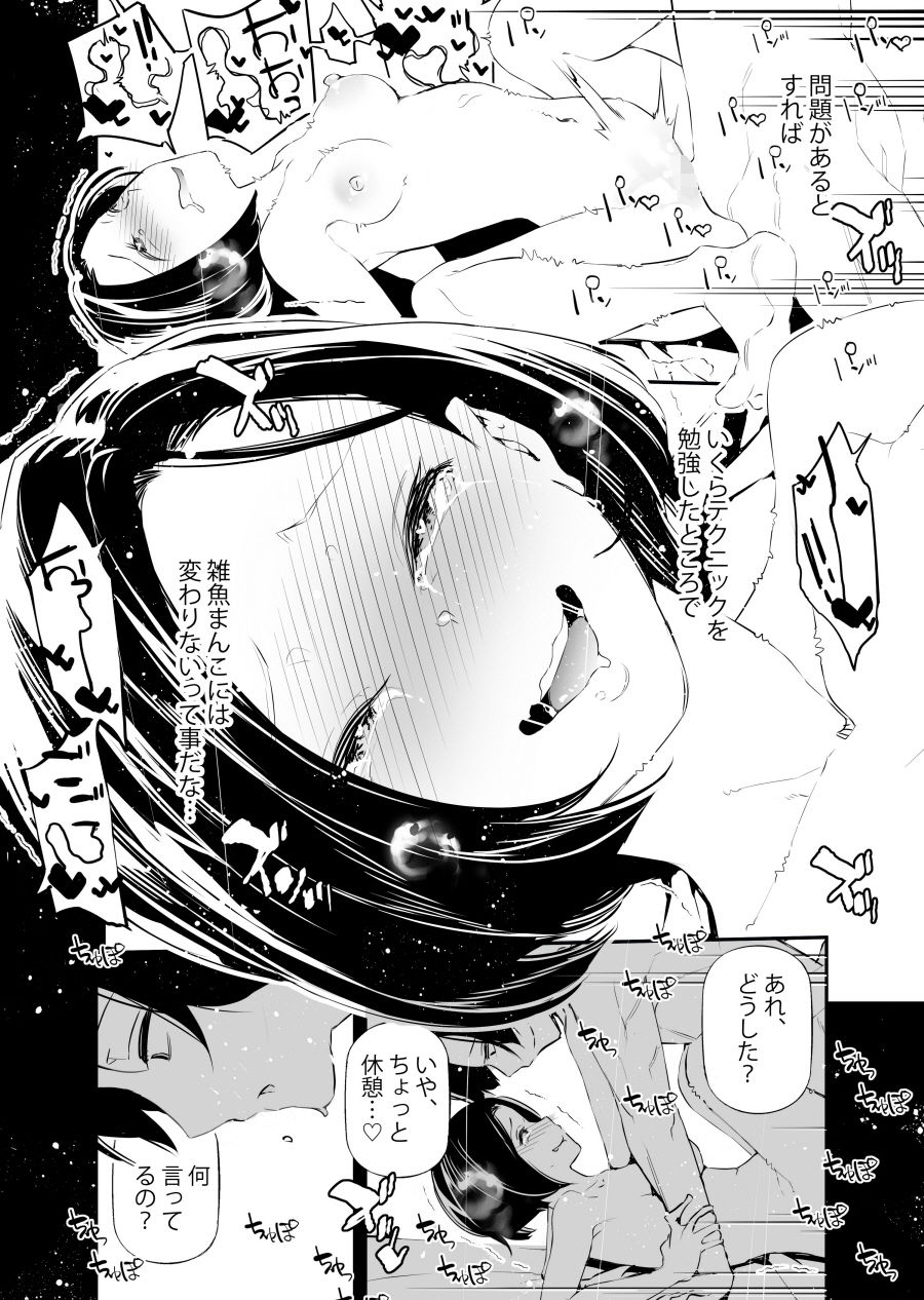 男女の貞操観念が逆になった世界。6 画像 6
