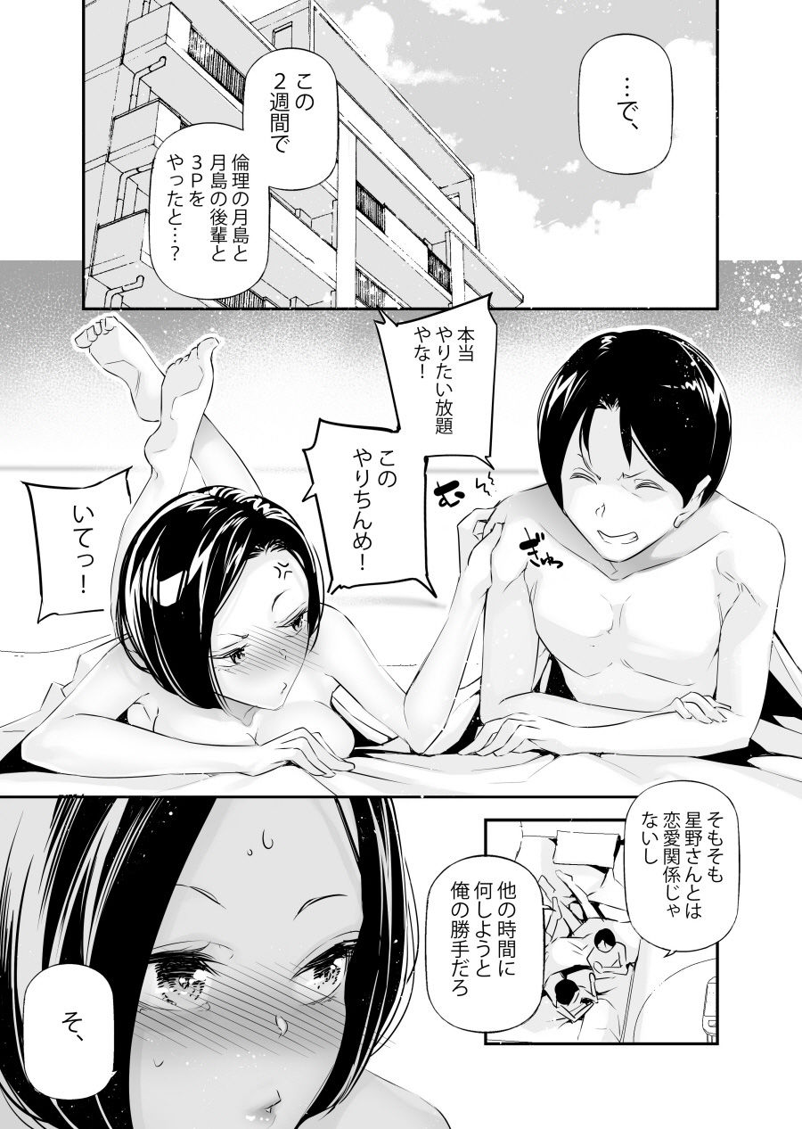 男女の貞操観念が逆になった世界。6 画像 2