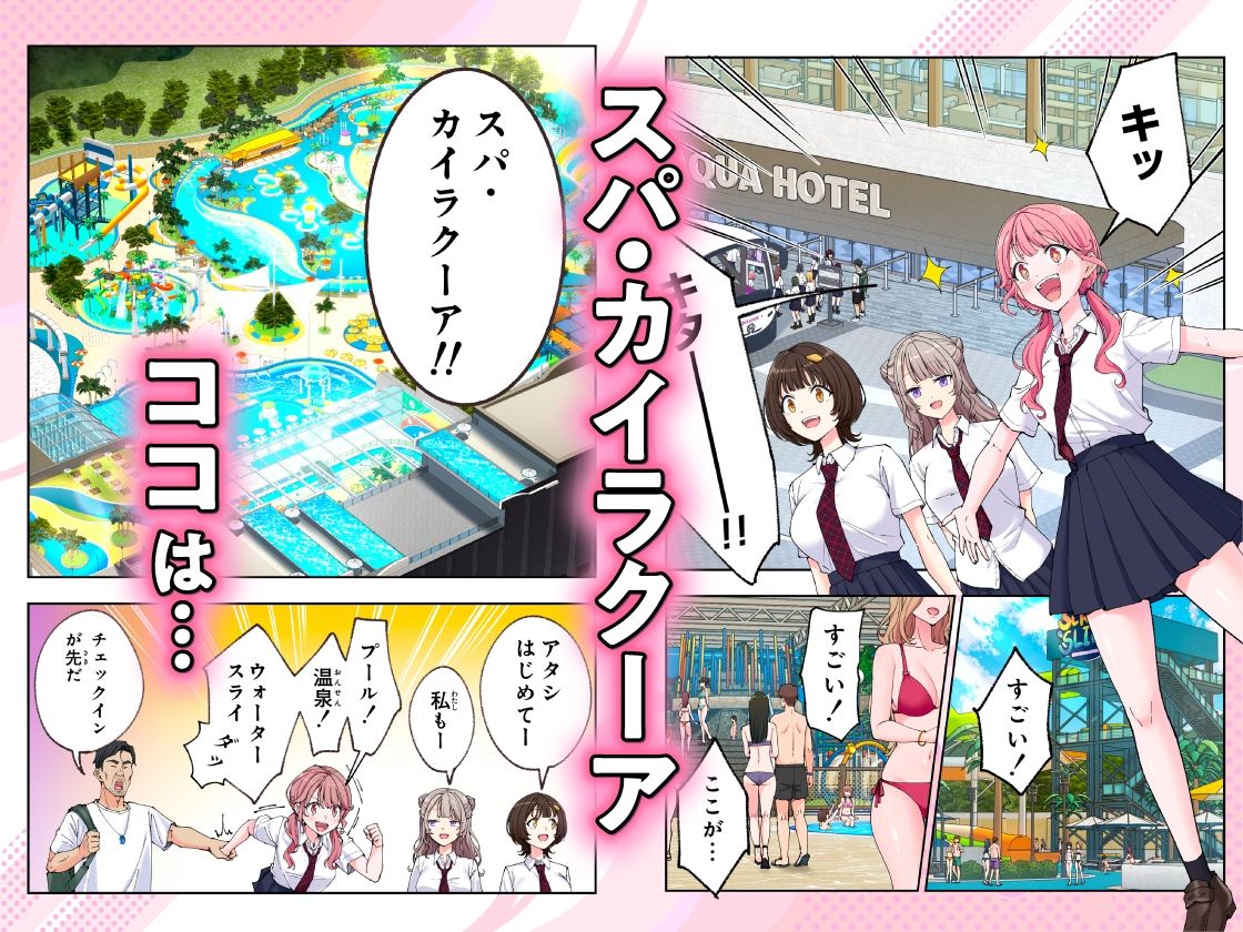 スパ・カイラクーア3 画像 1