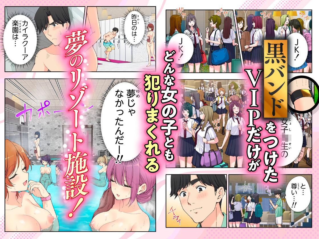 スパ・カイラクーア3 画像 2