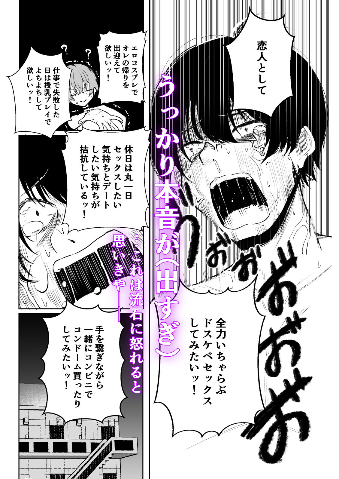デリヘル呼んだら、ちょろい王子様がきた話 画像 3