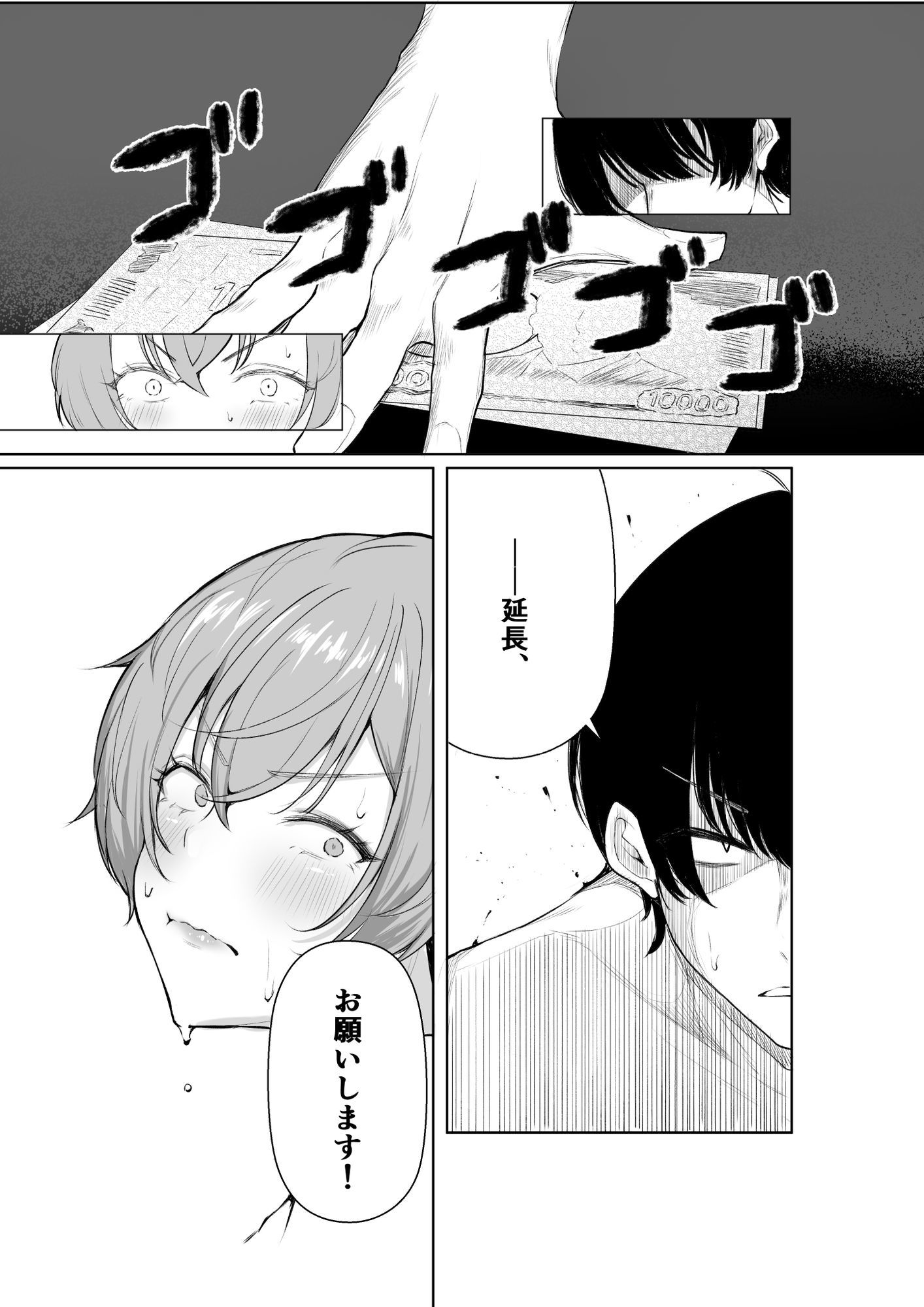 デリヘル呼んだら、ちょろい王子様がきた話 画像 10