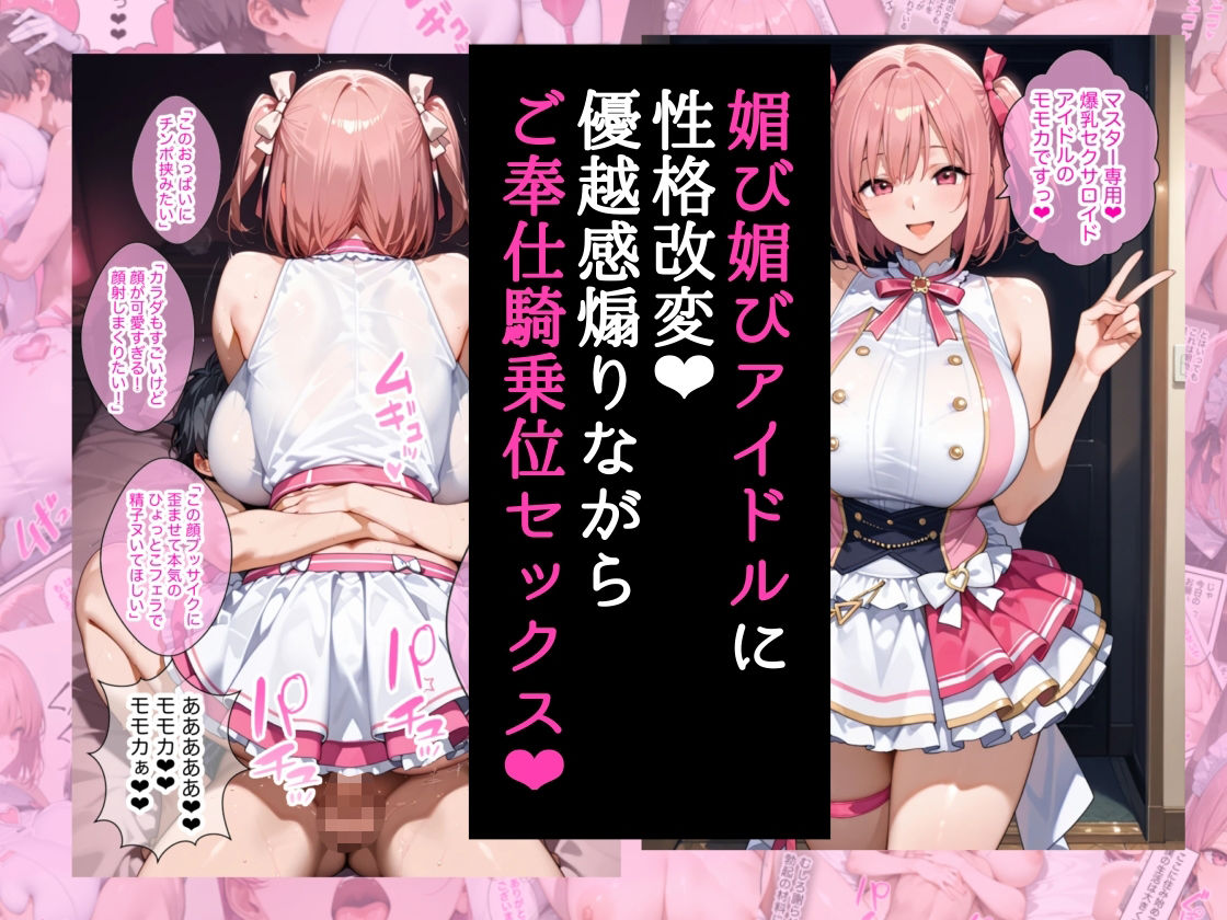 僕の命令に絶対服従の爆乳セクサロイドお姉さんを手に入れた 画像 8