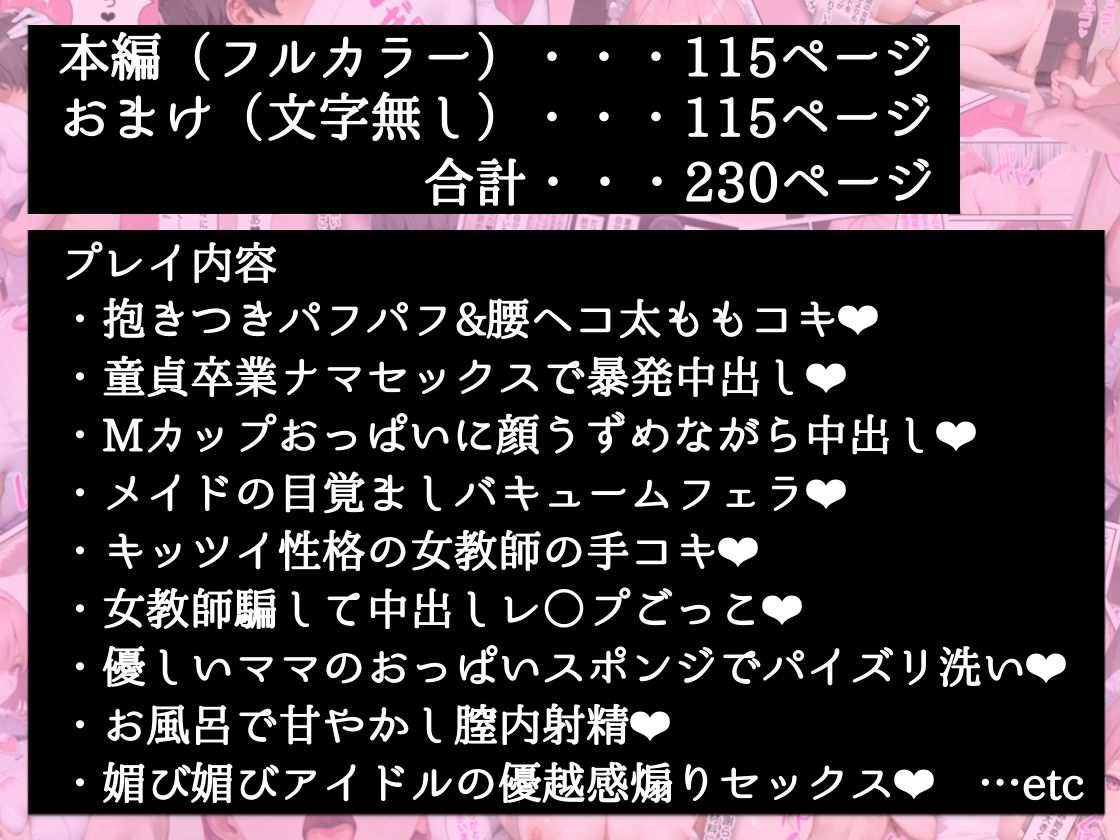 僕の命令に絶対服従の爆乳セクサロイドお姉さんを手に入れた 画像 10