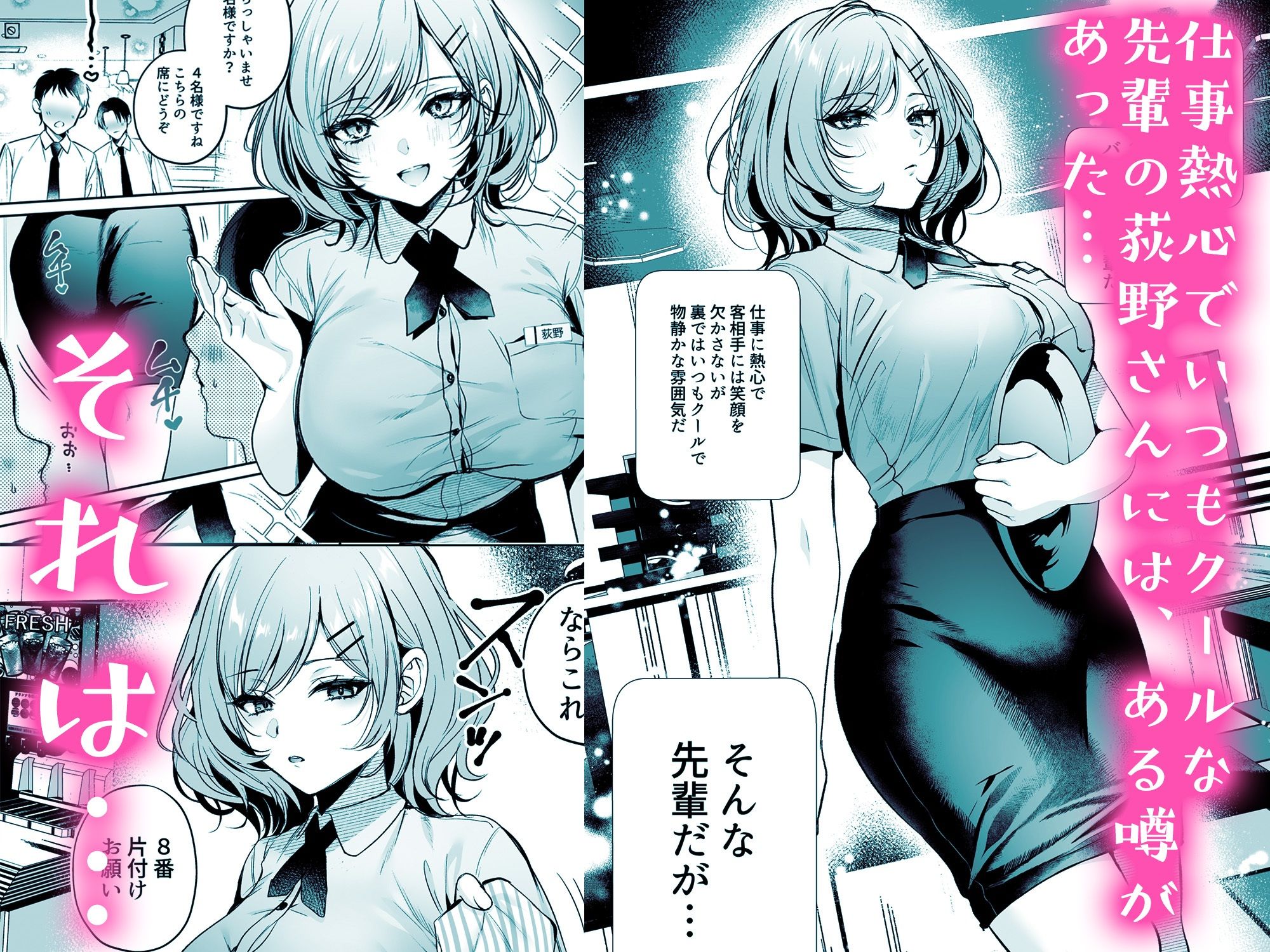 頼めばヤらせてくれるクールな先輩荻野さん。 画像 2