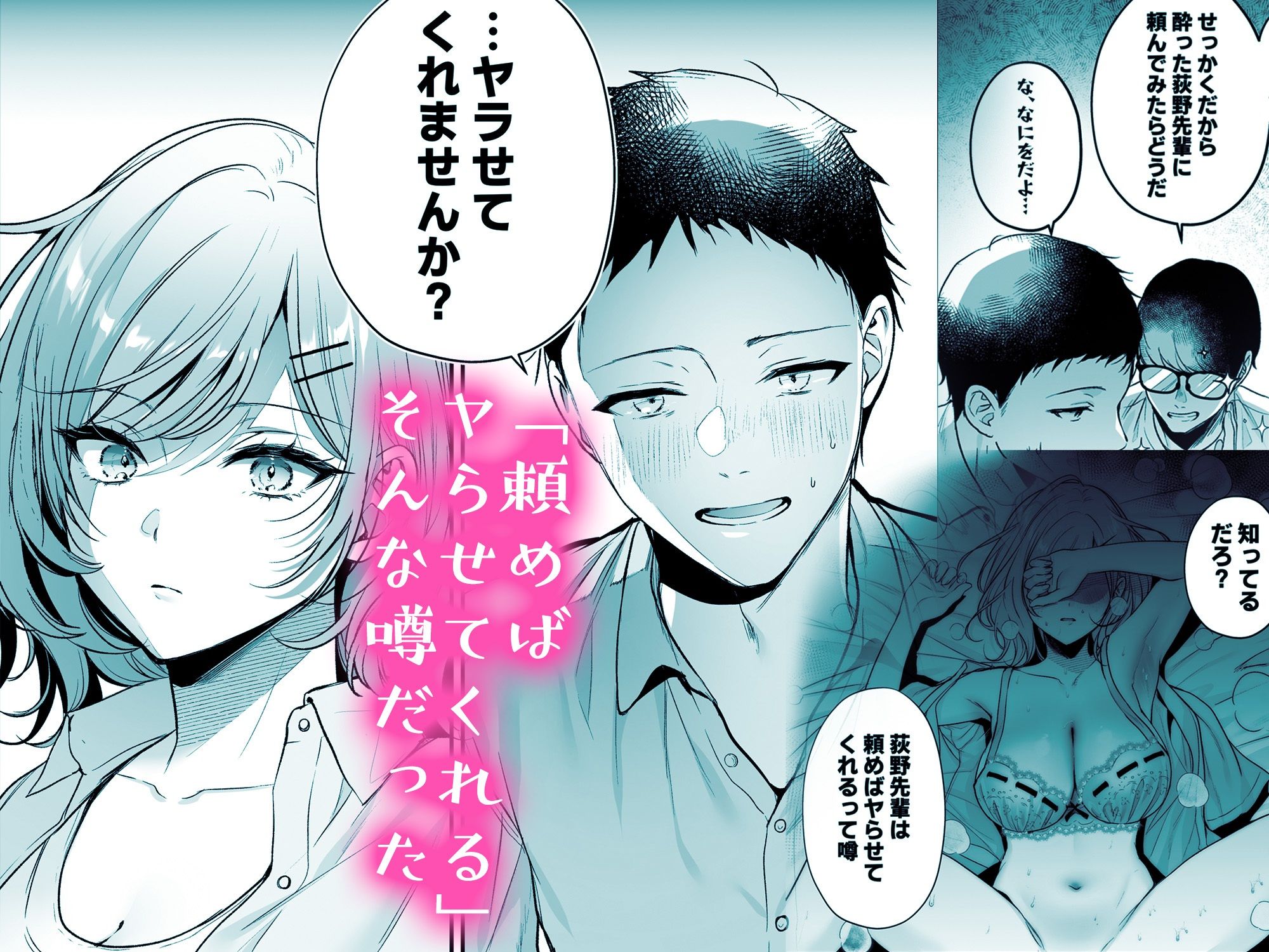 頼めばヤらせてくれるクールな先輩荻野さん。 画像 3