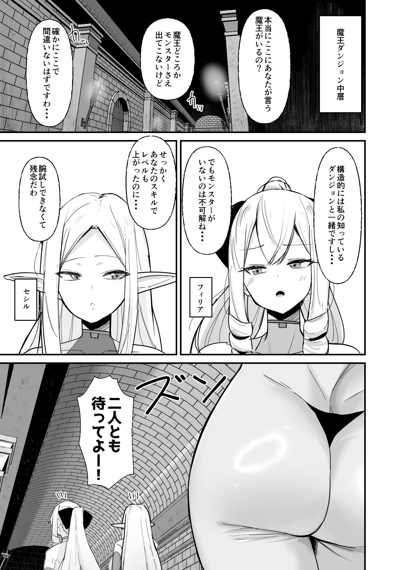 乙女ゲームの悪役令嬢に転生したら裏設定でふたなりでした3 画像 5