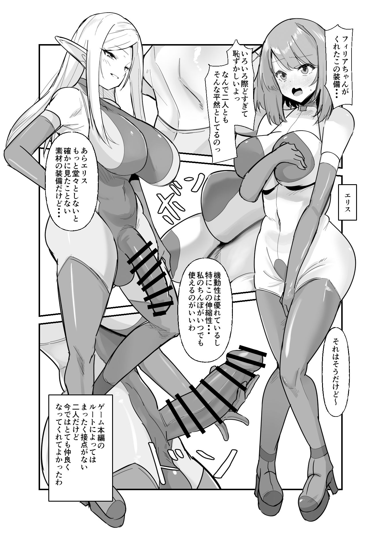 乙女ゲームの悪役令嬢に転生したら裏設定でふたなりでした3 画像 6