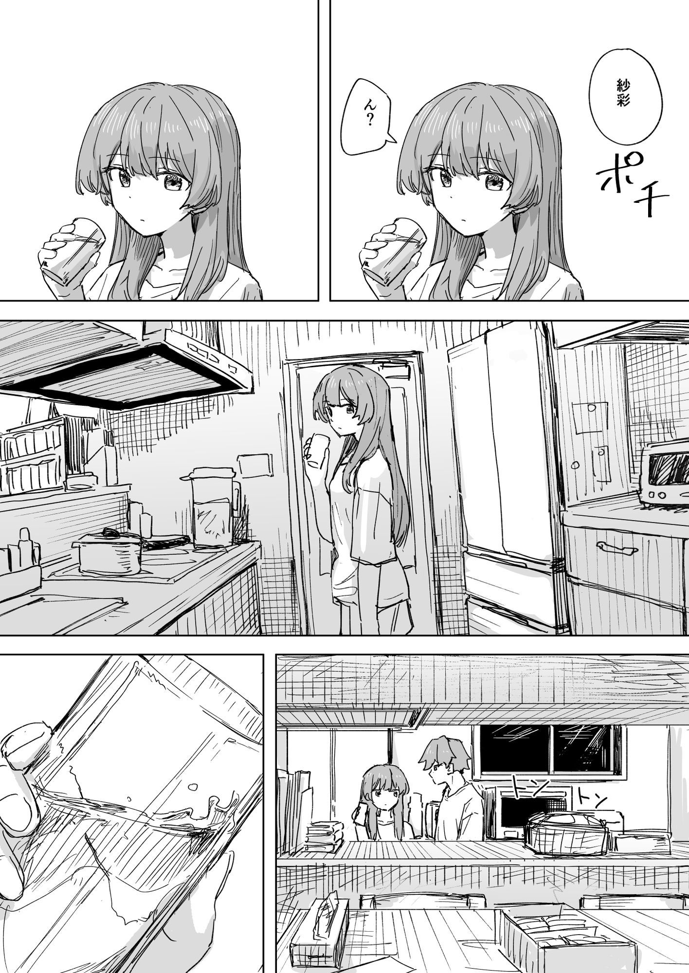 【時間停止】人間操作リモコン3【若返り】 画像 2