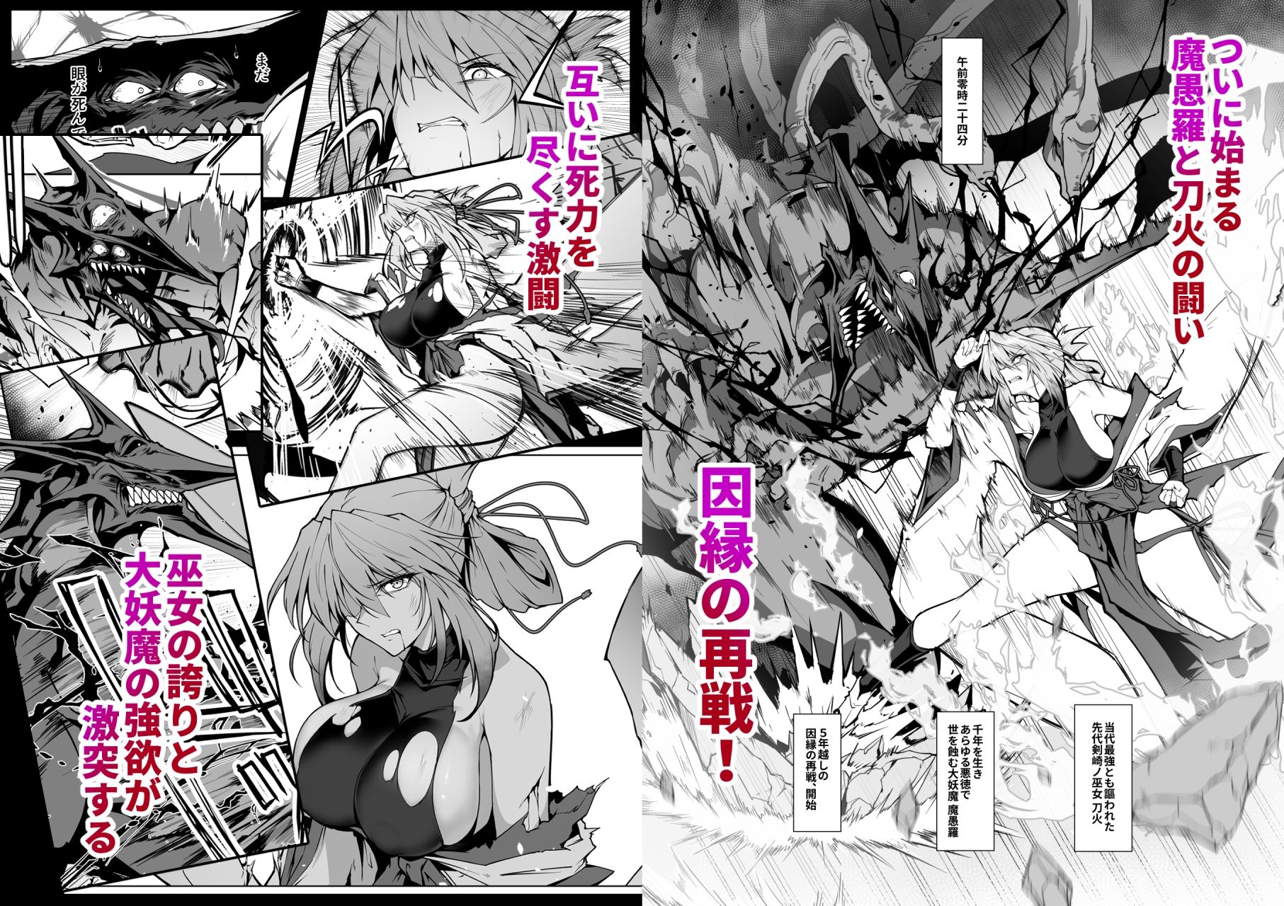 破魔の巫女  淫獄に堕つ  2 画像 5