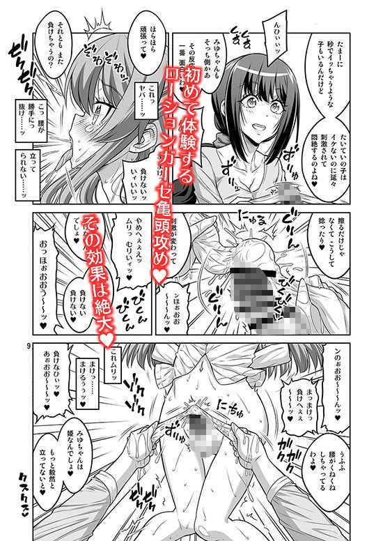 このあたしがふたなりなんかに逆アナル勝負で負けてマゾメスに堕とされるワケないでしょ！ 画像 2